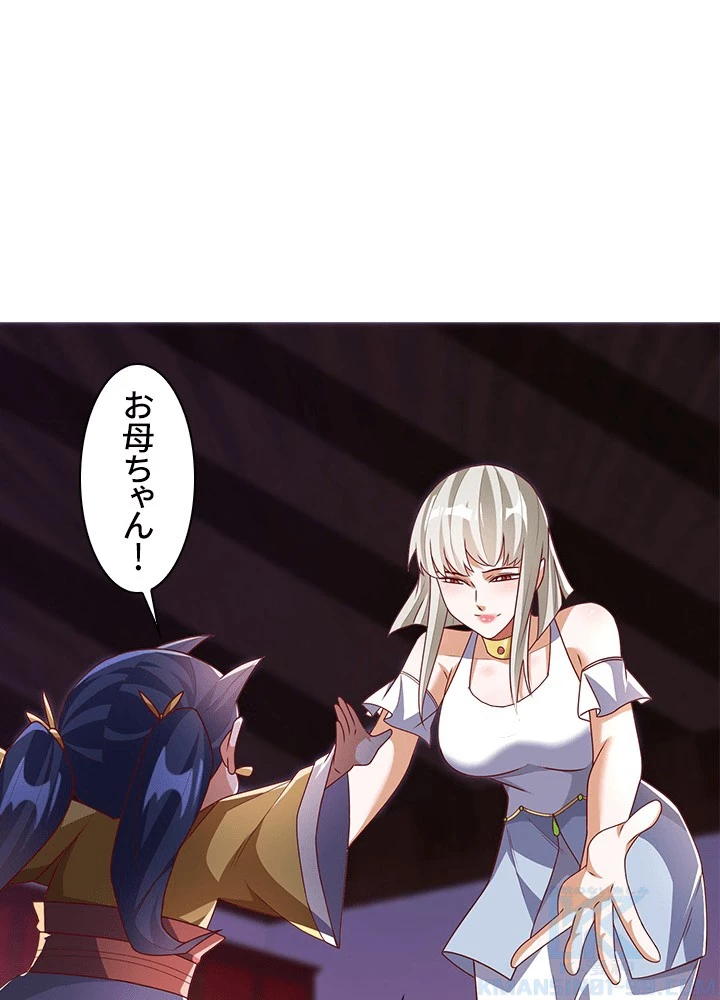 武逆 ~運命に逆らう者~ 185話 - 58