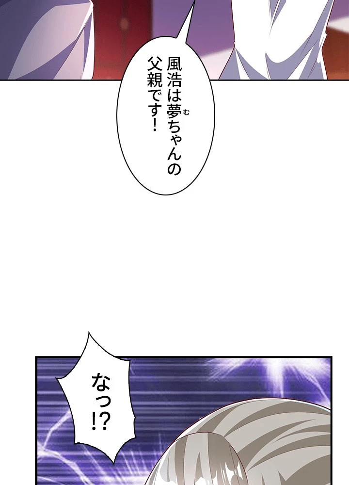 武逆 ~運命に逆らう者~ 185話 - 59