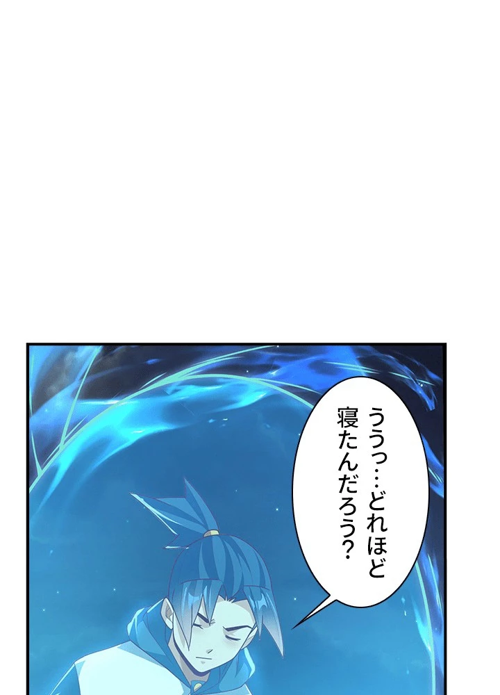 武逆 ~運命に逆らう者~ 185話 - 71