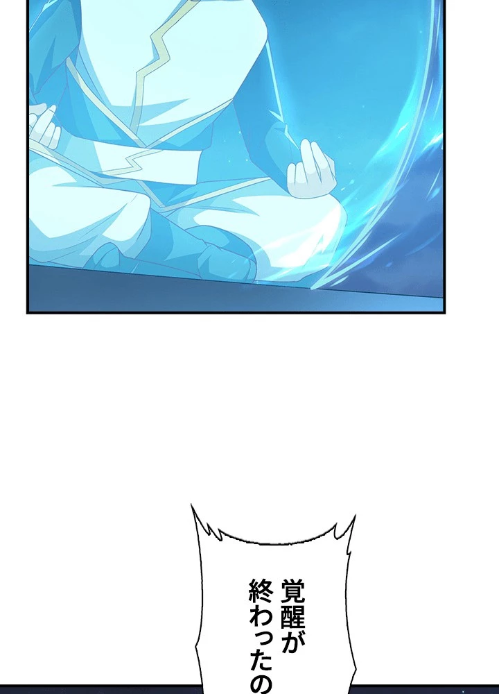 武逆 ~運命に逆らう者~ 185話 - 72