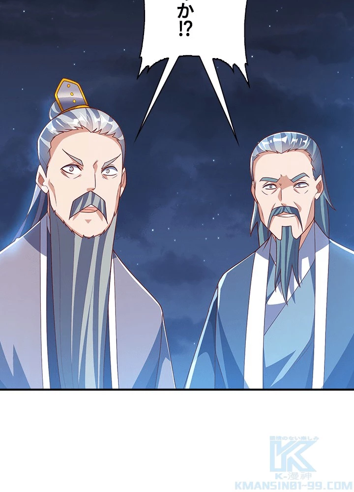 武逆 ~運命に逆らう者~ 185話 - 73