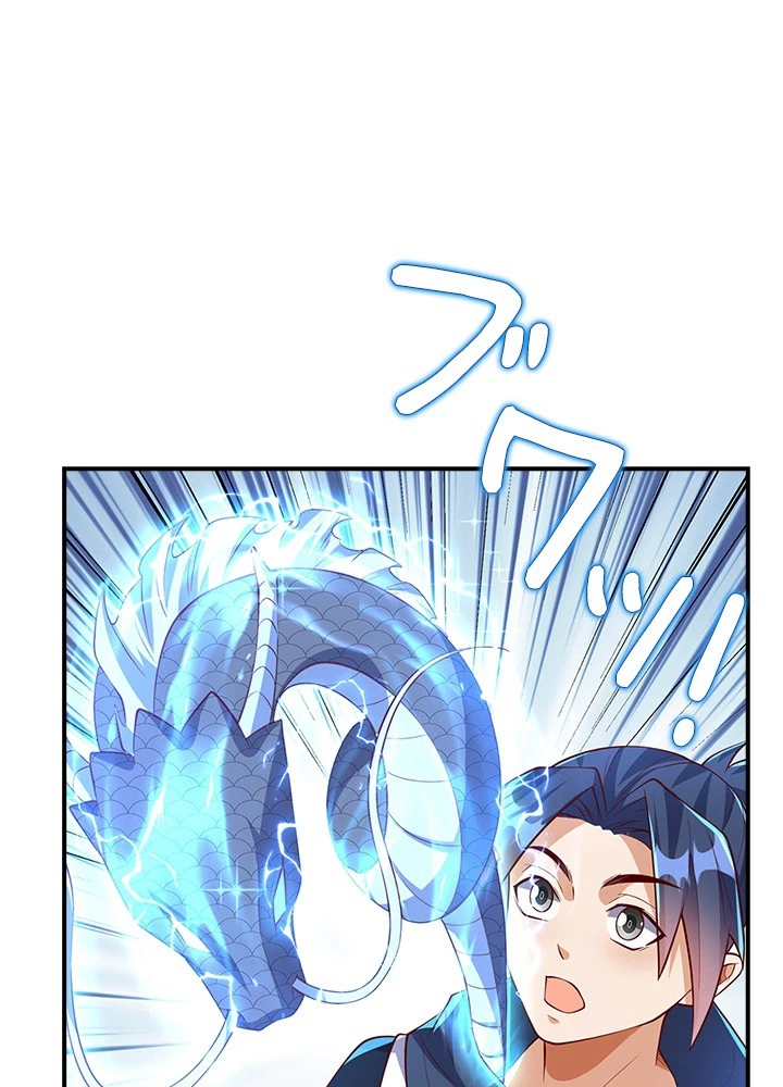 武逆 ~運命に逆らう者~ 185話 - 87