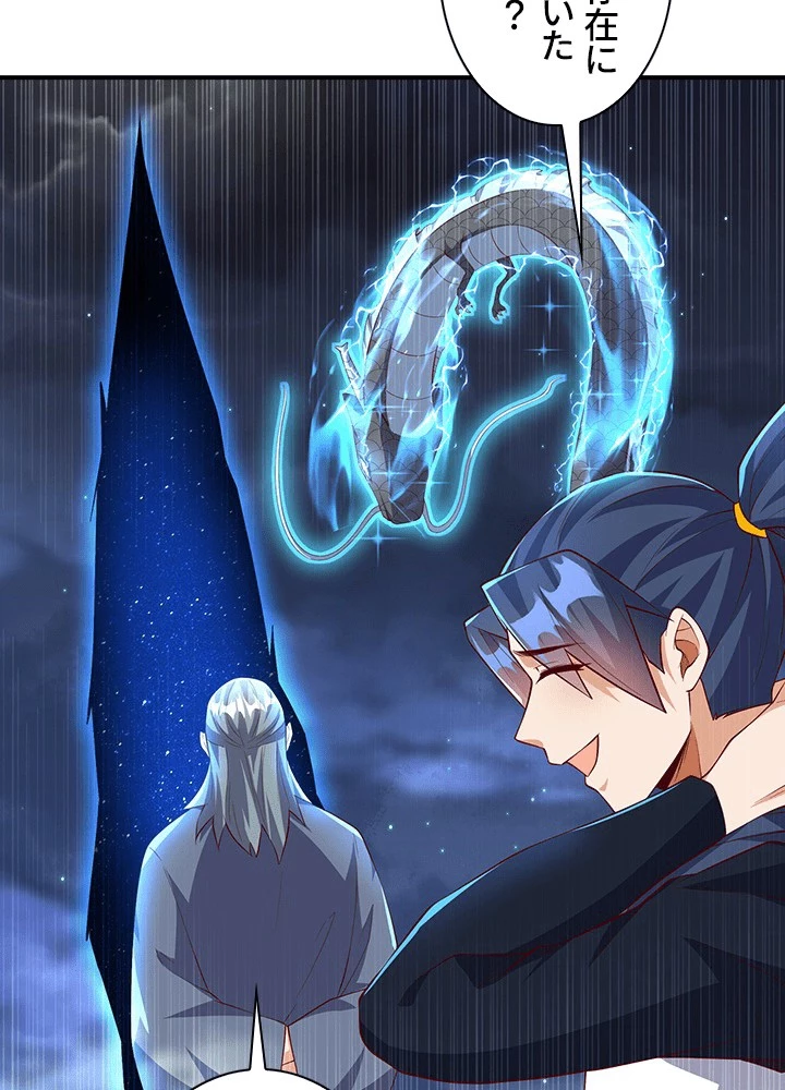 武逆 ~運命に逆らう者~ 185話 - 89