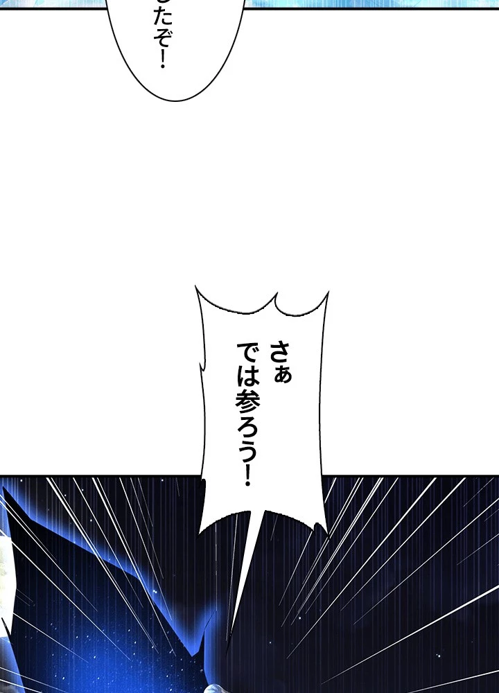 武逆 ~運命に逆らう者~ 185話 - 92