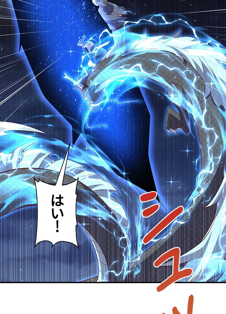 武逆 ~運命に逆らう者~ 185話 - 93