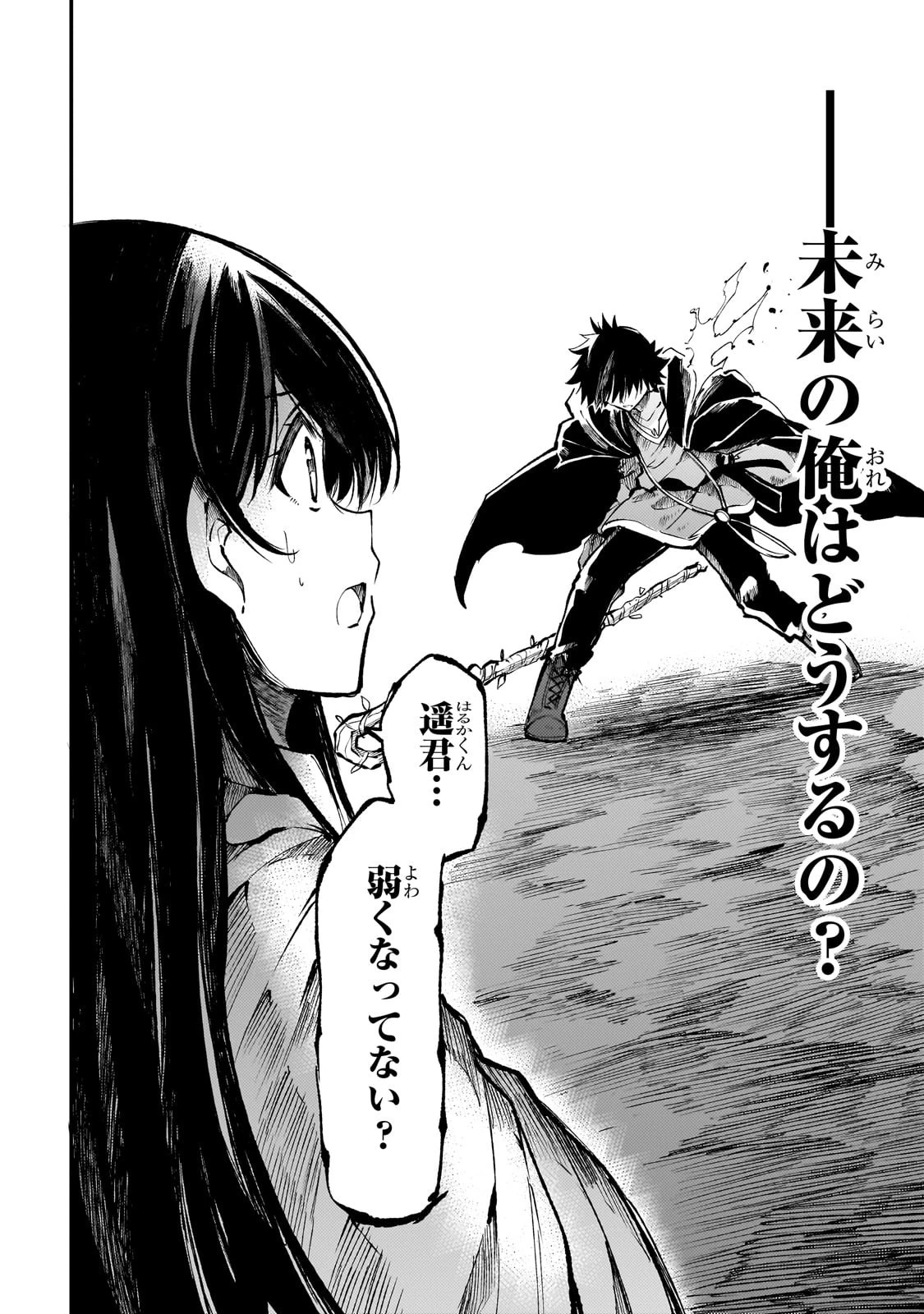 ひとりぼっちの異世界攻略 第215話 - 8