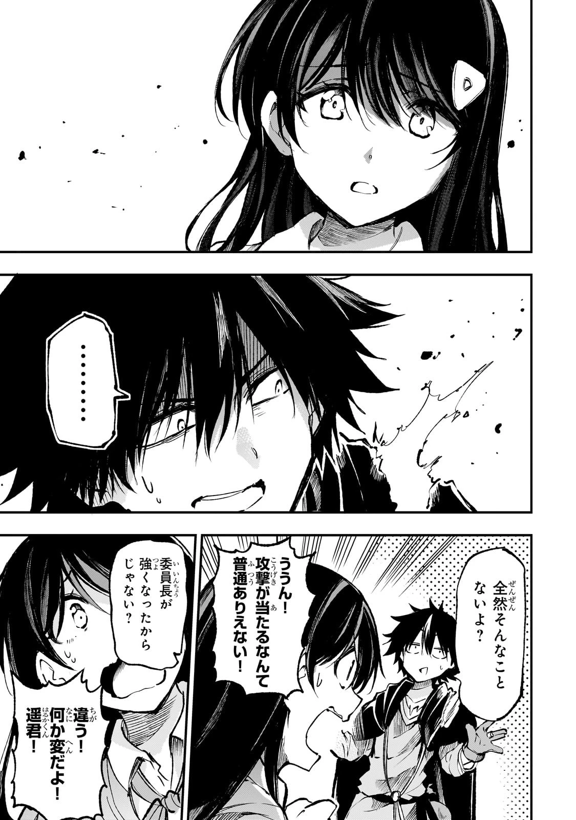 ひとりぼっちの異世界攻略 第215話 - 9