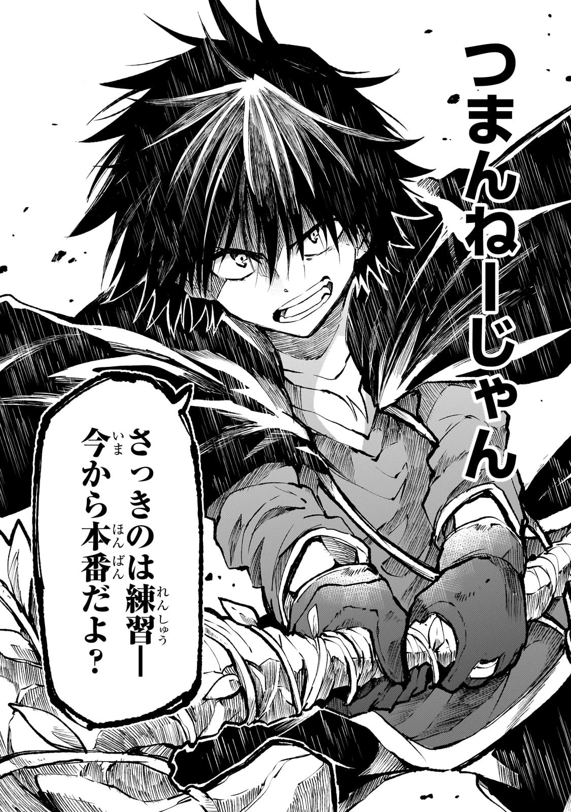 ひとりぼっちの異世界攻略 第215話 - 13