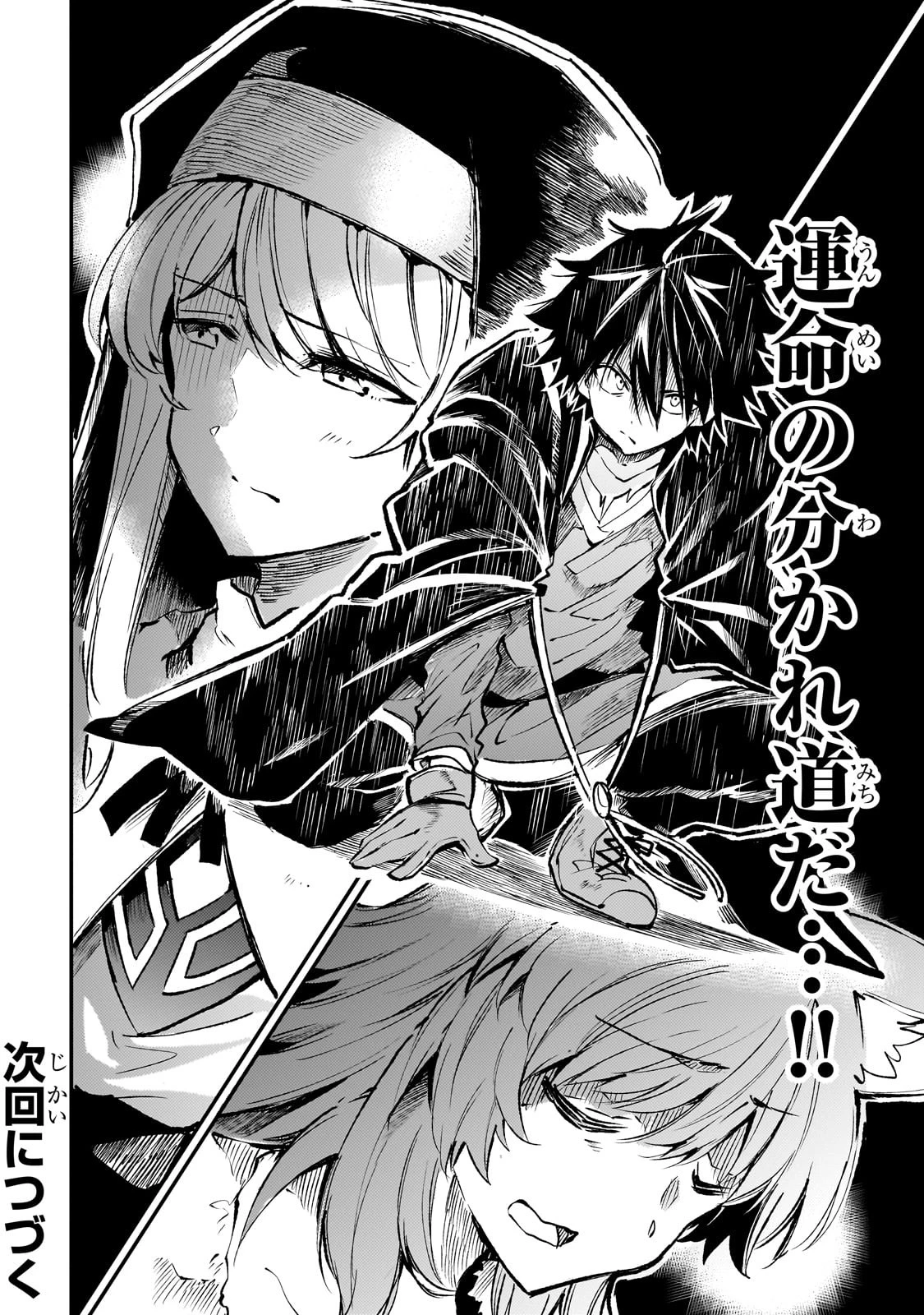 ひとりぼっちの異世界攻略 第216話 - 14