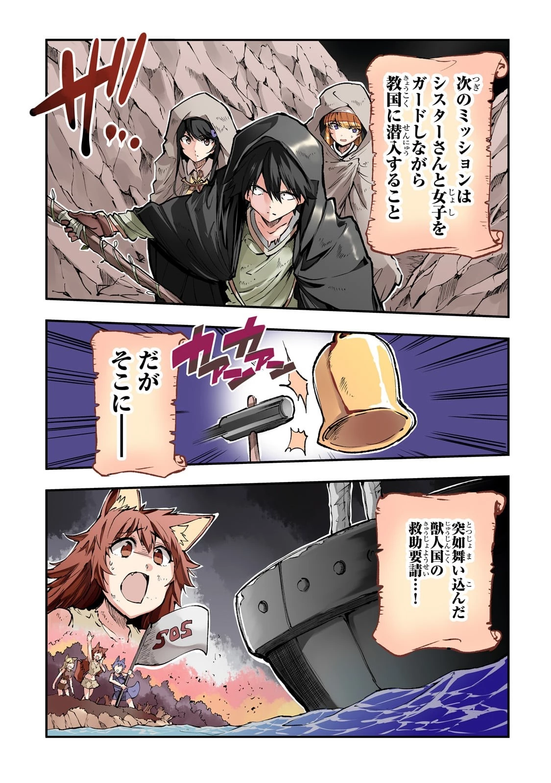 ひとりぼっちの異世界攻略 第217話 - 1