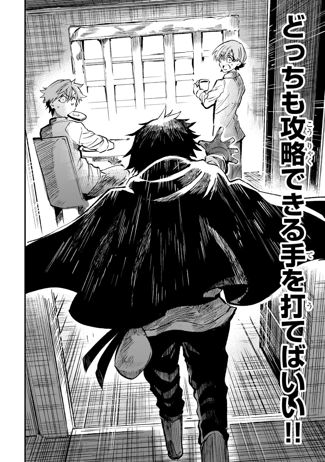 ひとりぼっちの異世界攻略 第217話 - 14