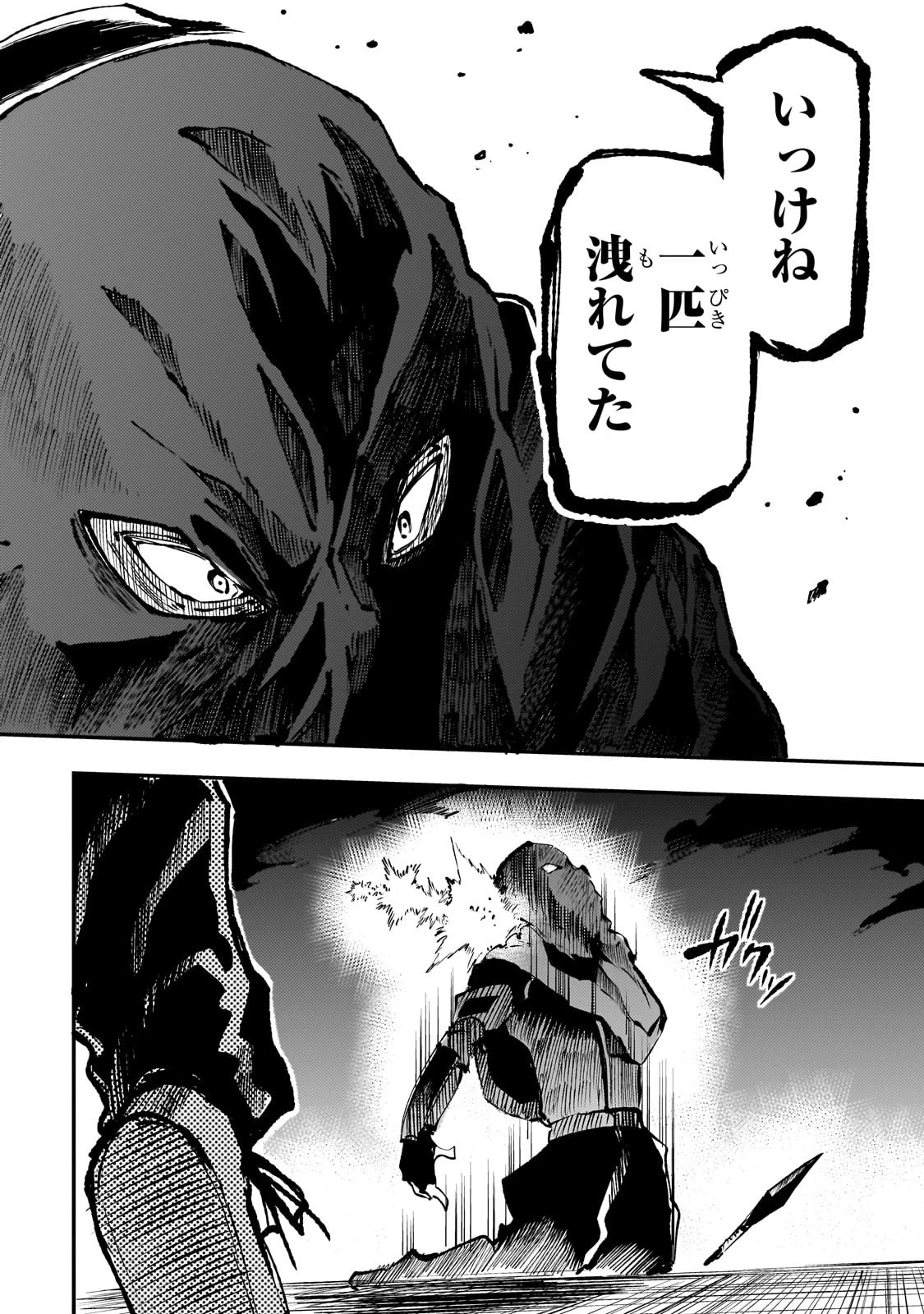 ひとりぼっちの異世界攻略 第219話 - 8