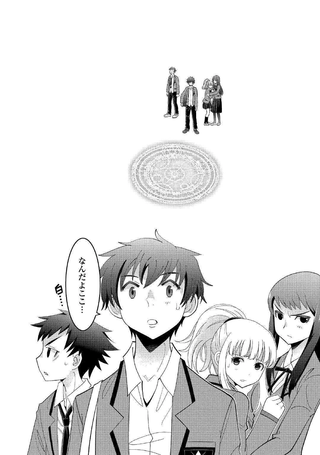 神様に加護2人分貰いました 第1話 - 10