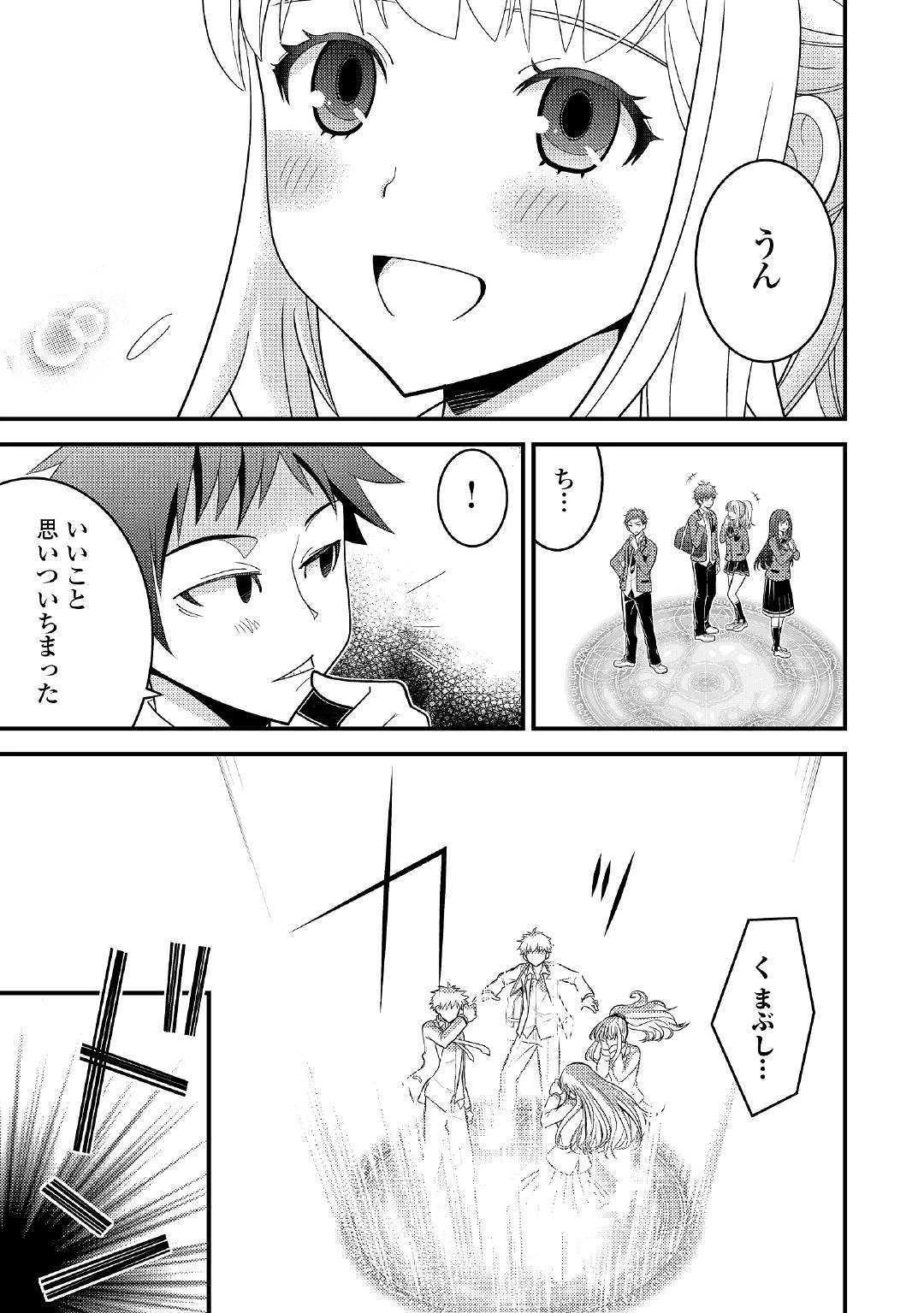 神様に加護2人分貰いました 第1話 - 17