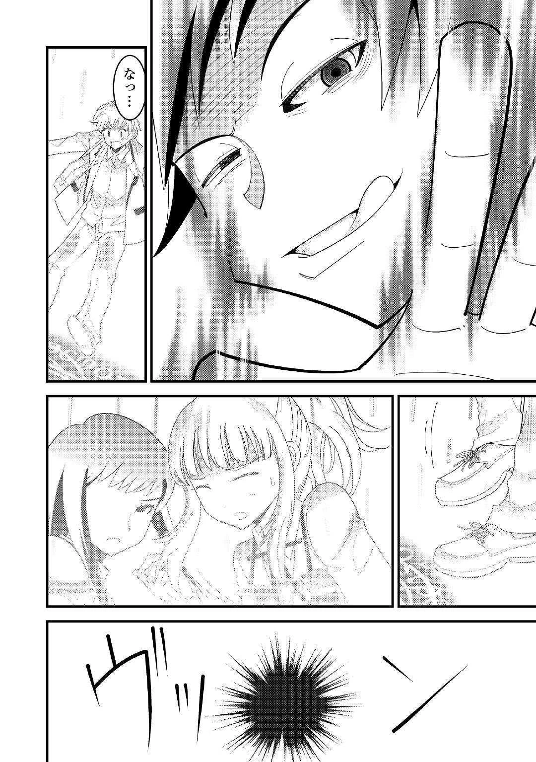 神様に加護2人分貰いました 第1話 - 18