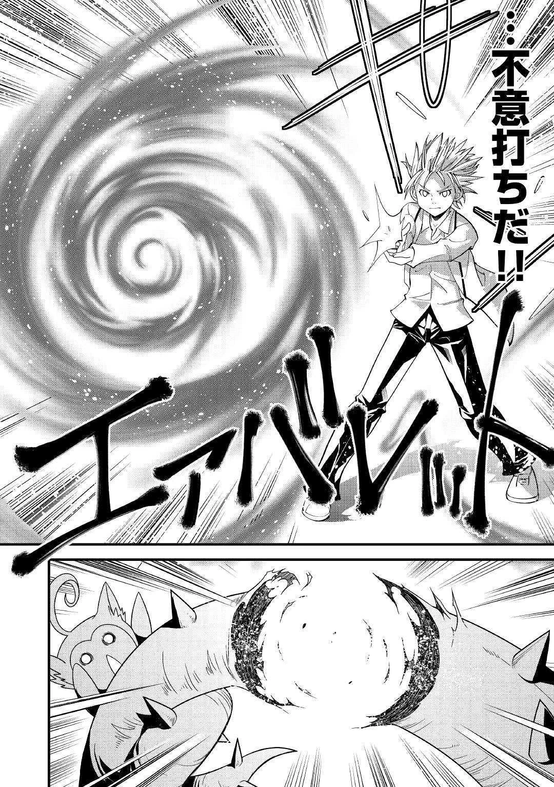 神様に加護2人分貰いました 第3話 - 18