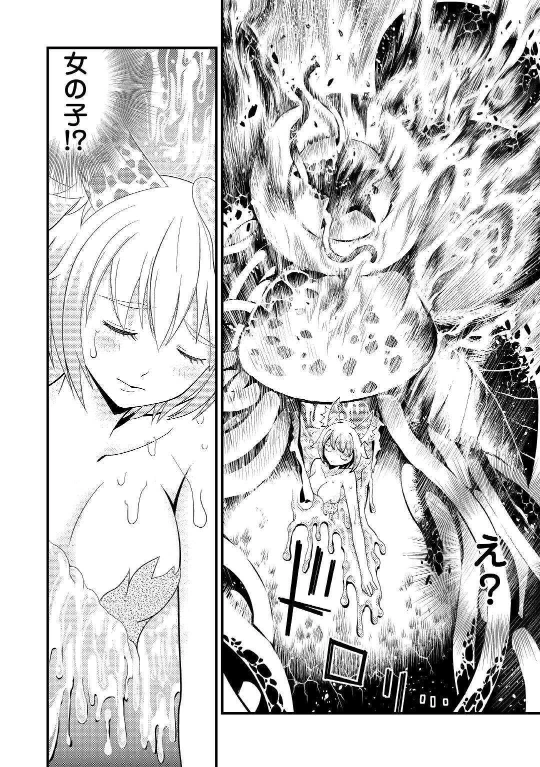 神様に加護2人分貰いました 第3話 - 22