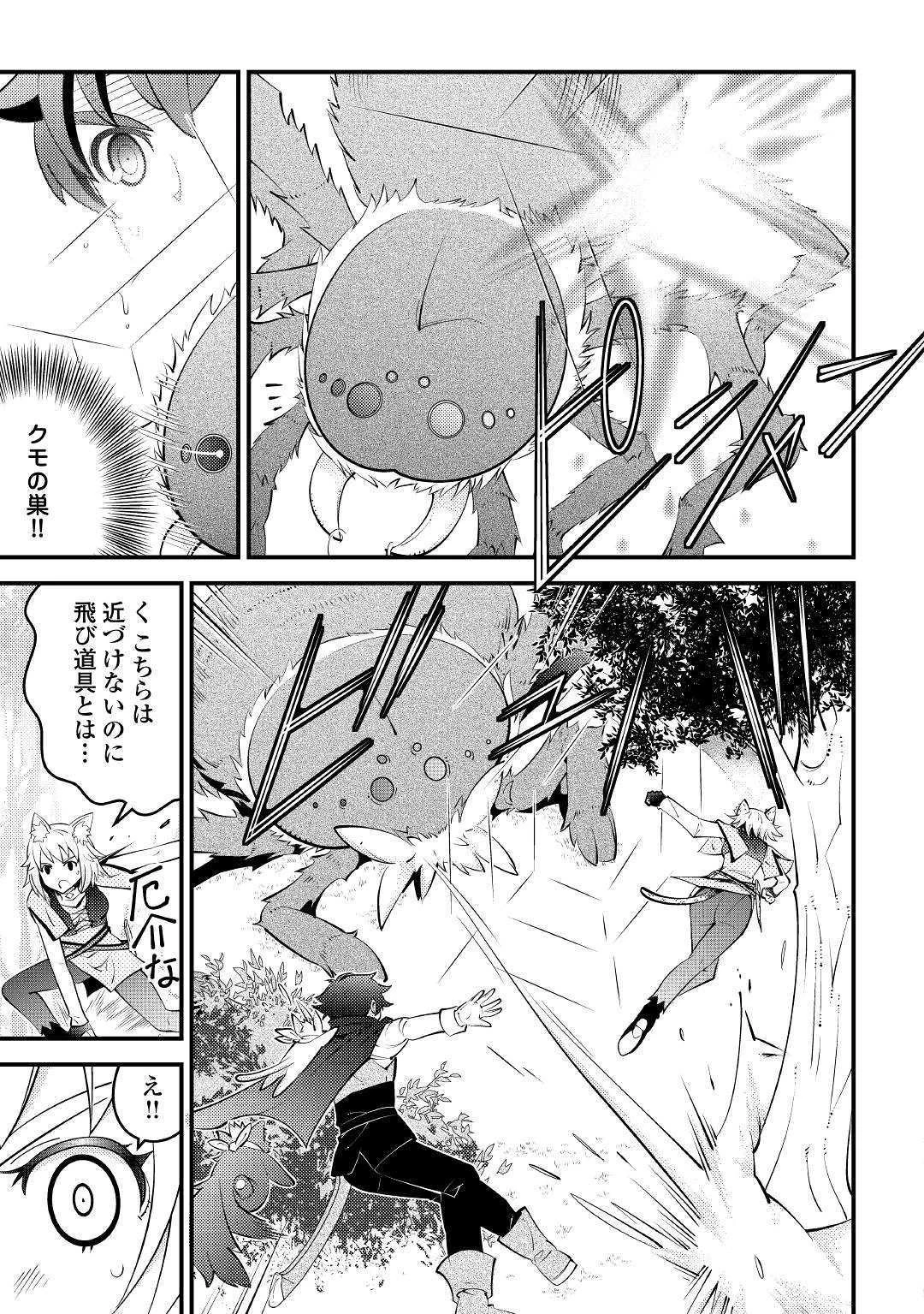 神様に加護2人分貰いました 第9話 - 5