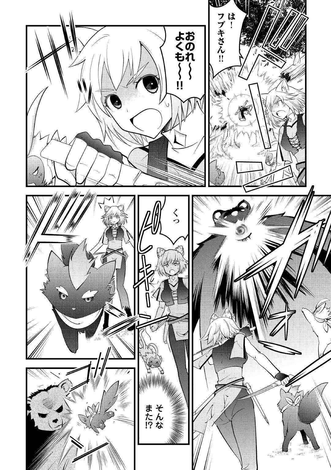 神様に加護2人分貰いました 第9話 - 14