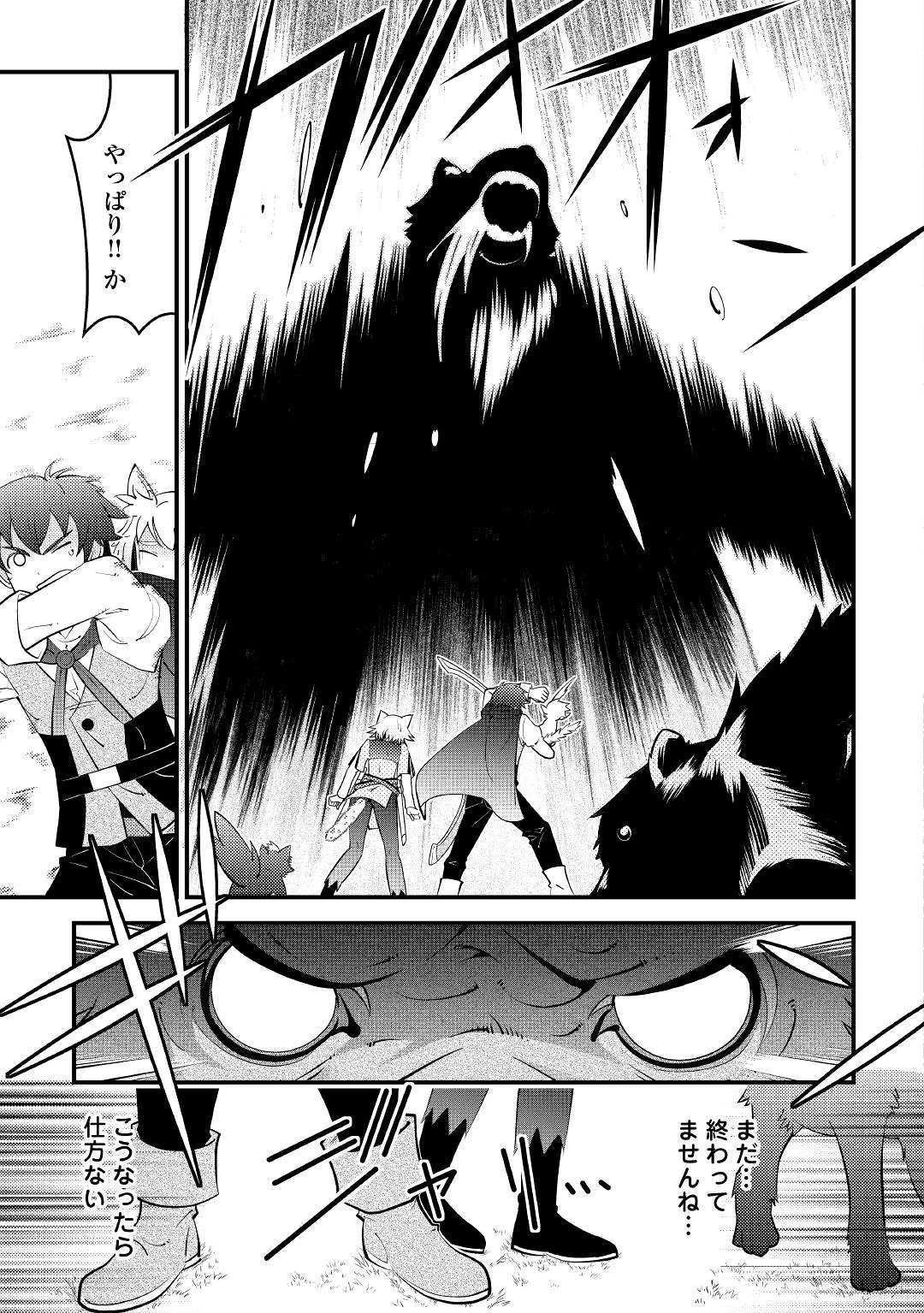 神様に加護2人分貰いました 第9話 - 21