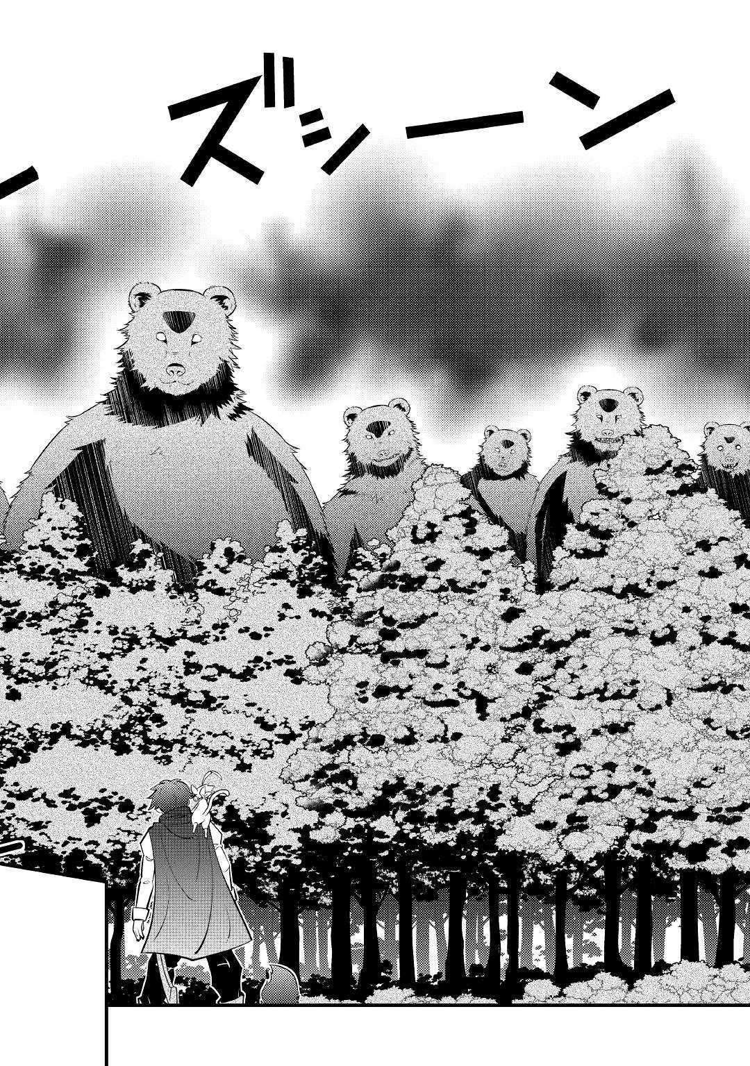 神様に加護2人分貰いました 第11話 - 8