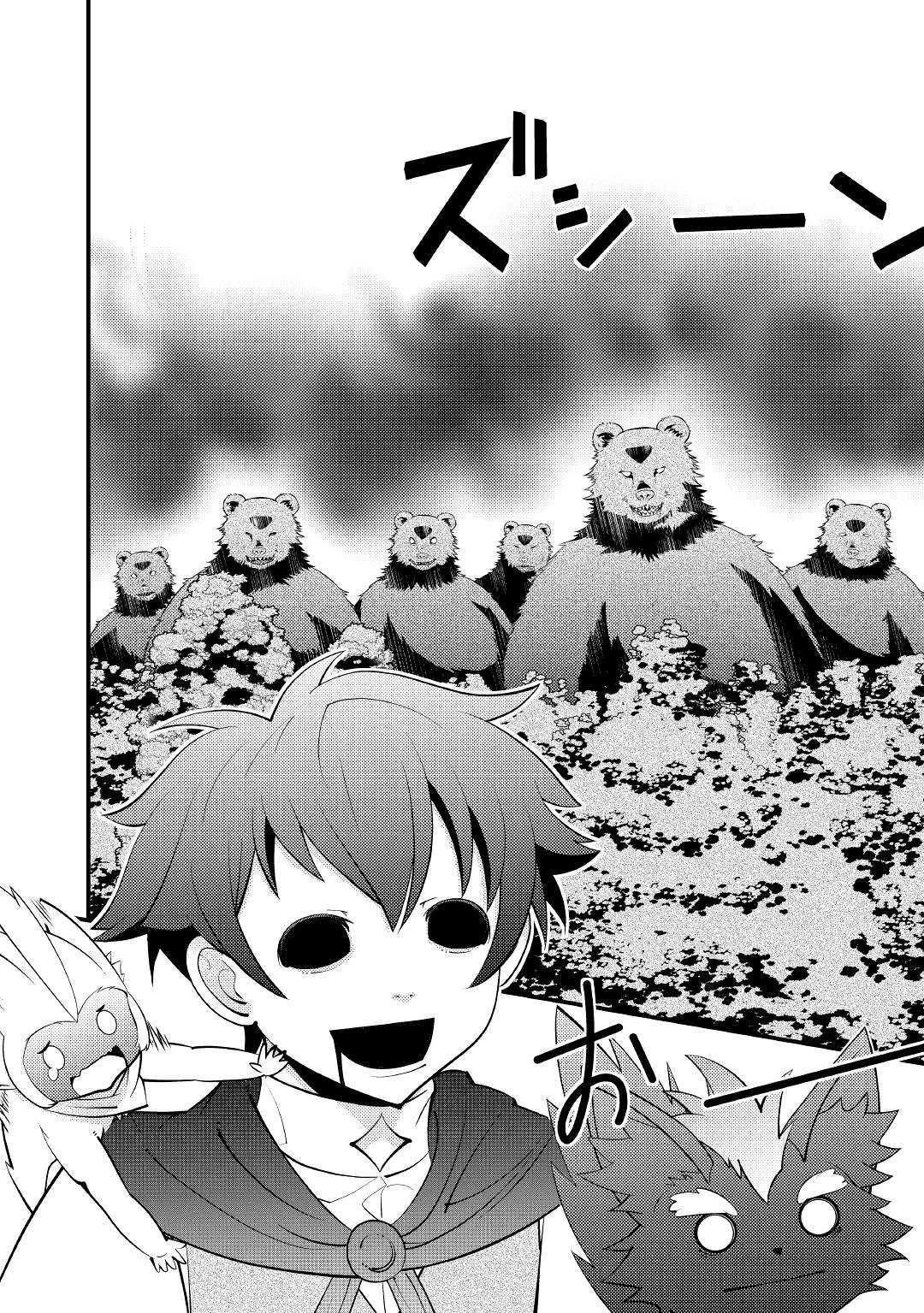 神様に加護2人分貰いました 第11話 - 9