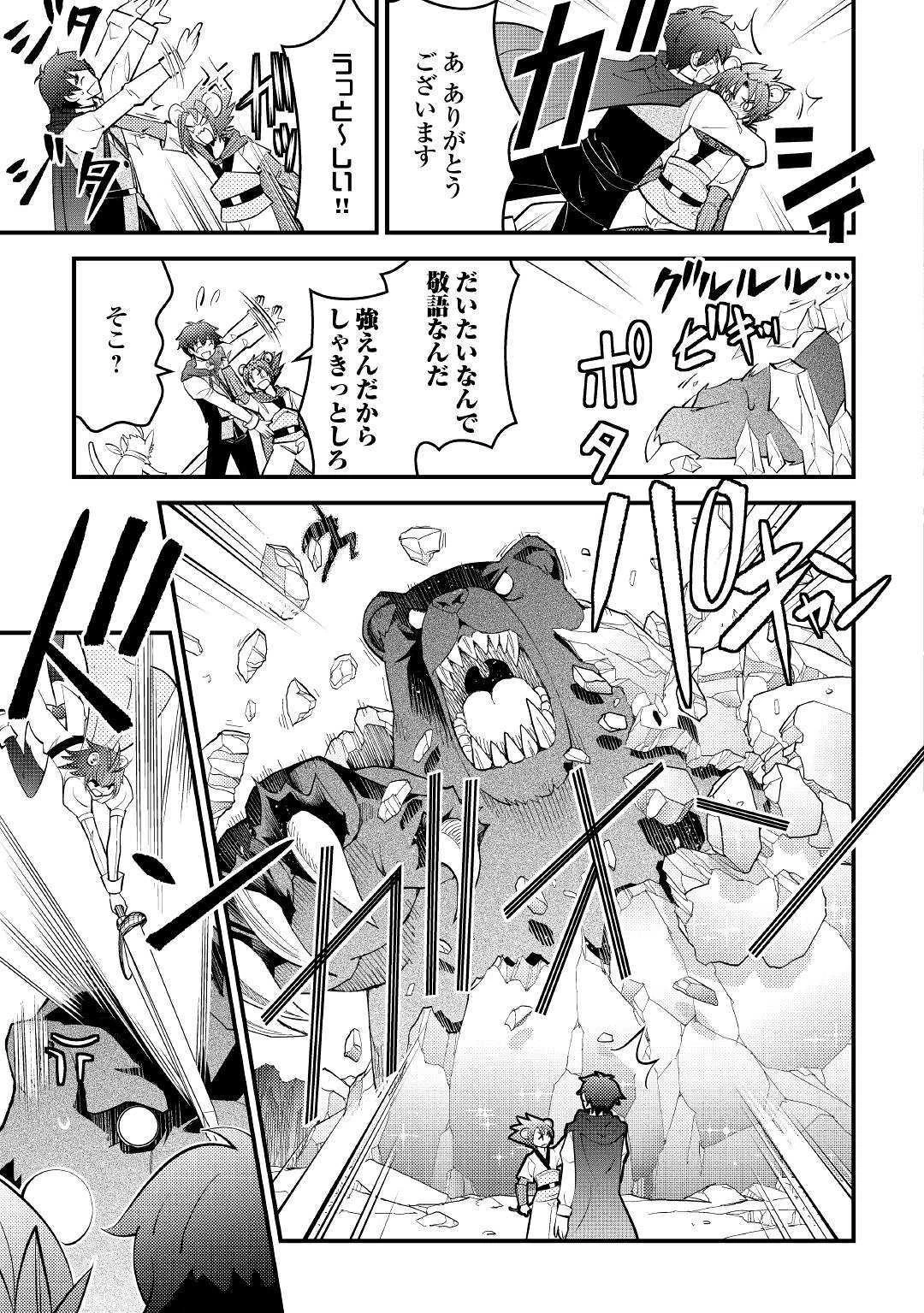 神様に加護2人分貰いました 第11話 - 37