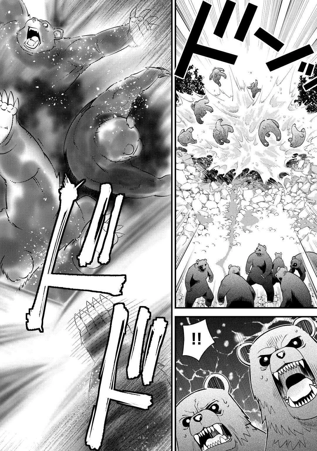 神様に加護2人分貰いました 第15話 - 24