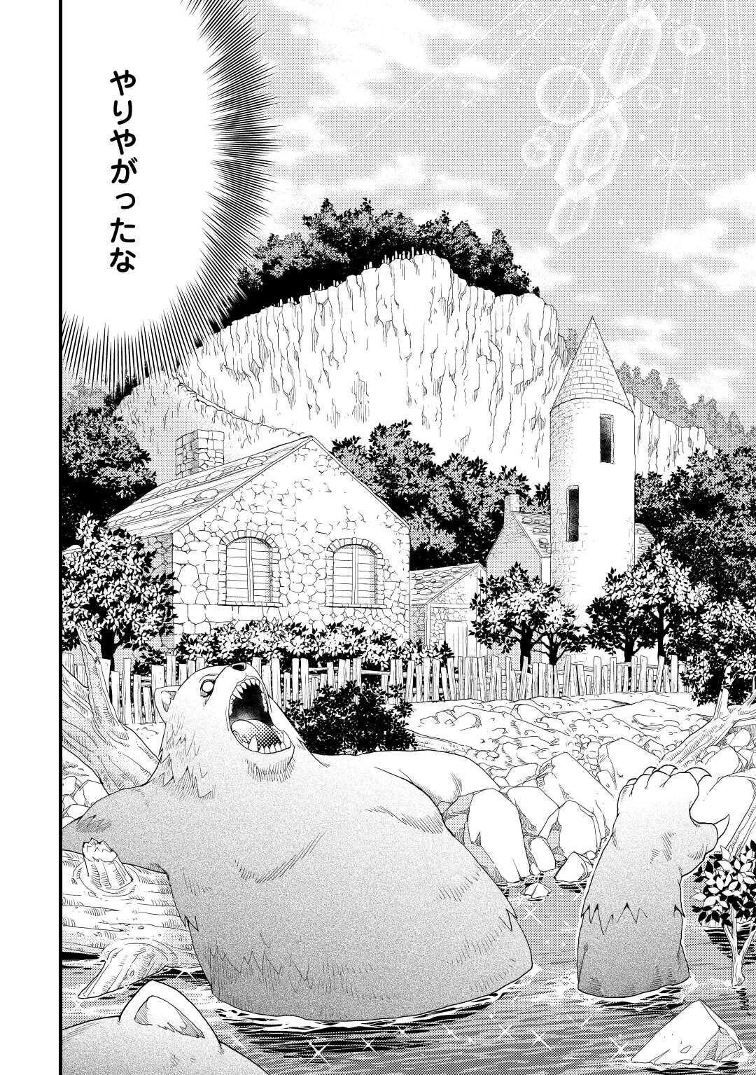 神様に加護2人分貰いました 第15話 - 26