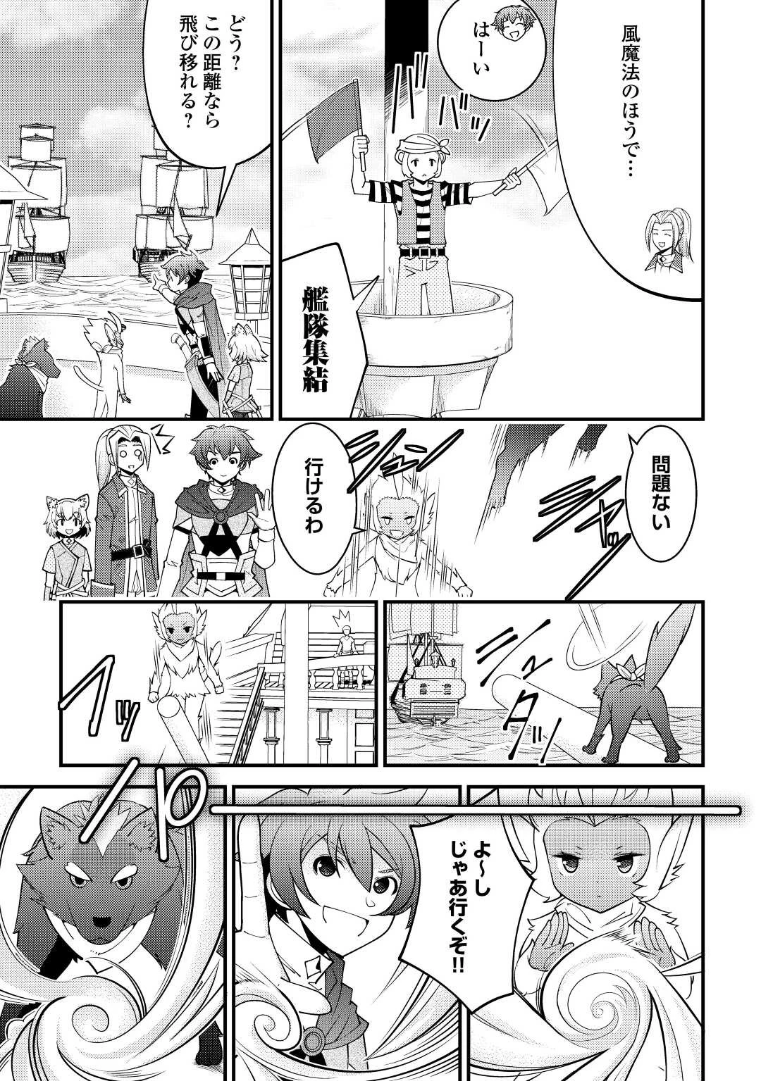 神様に加護2人分貰いました 第23話 - 5