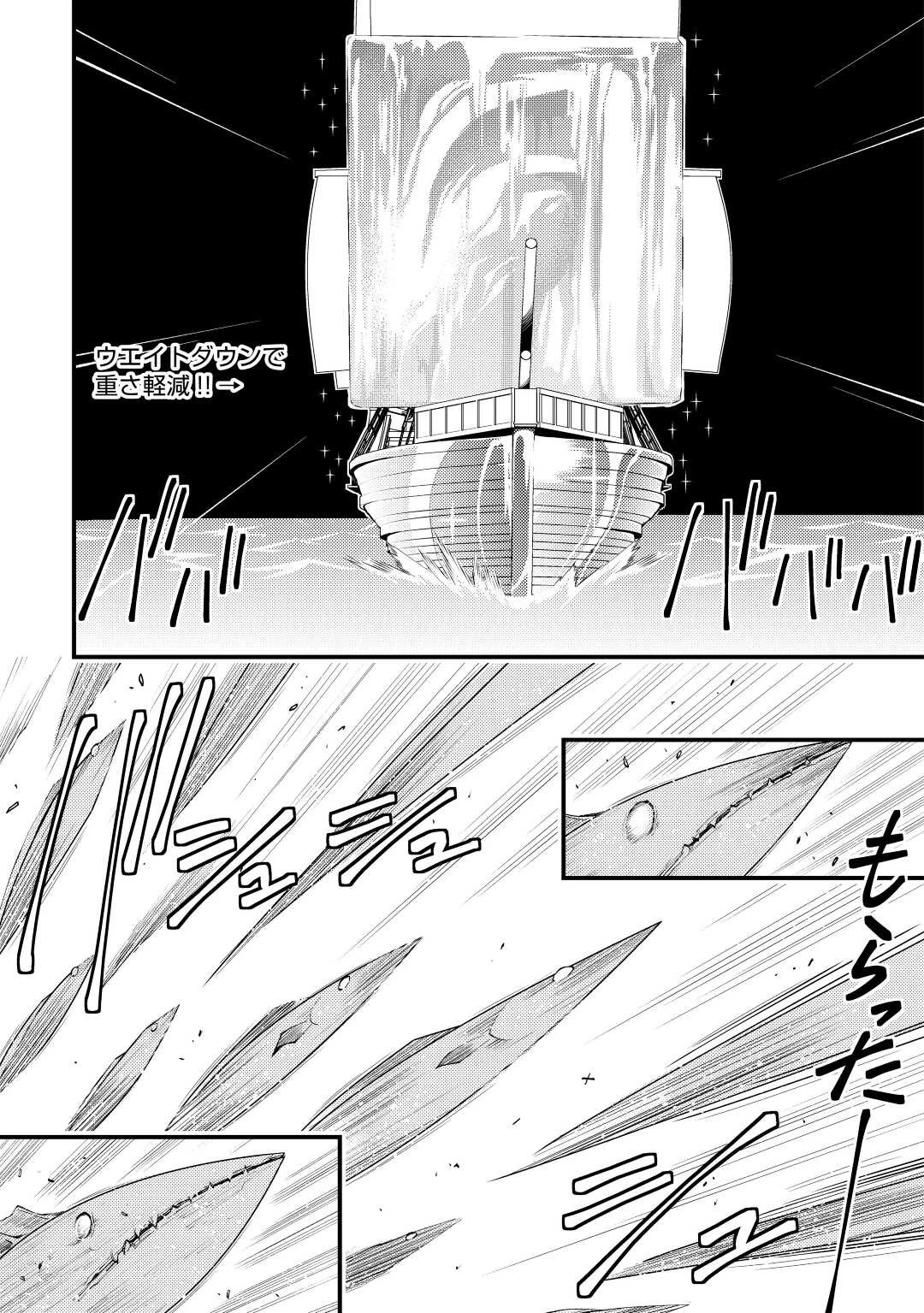 神様に加護2人分貰いました 第23話 - 24