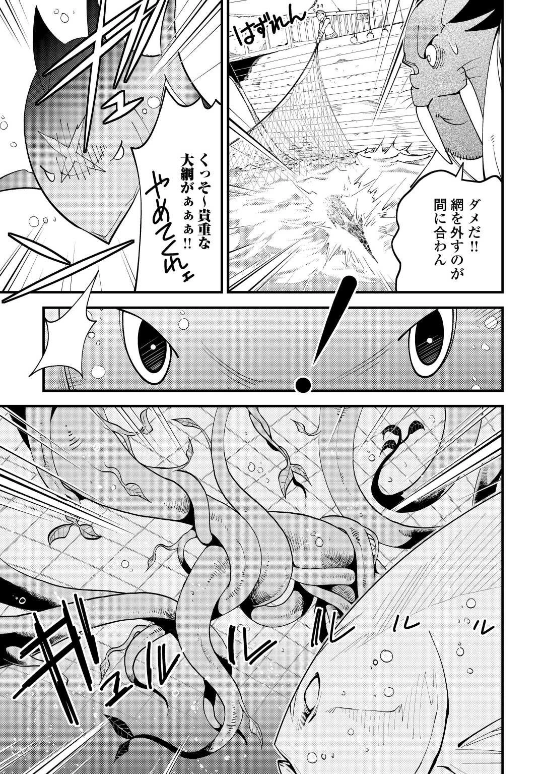 神様に加護2人分貰いました 第24話 - 25