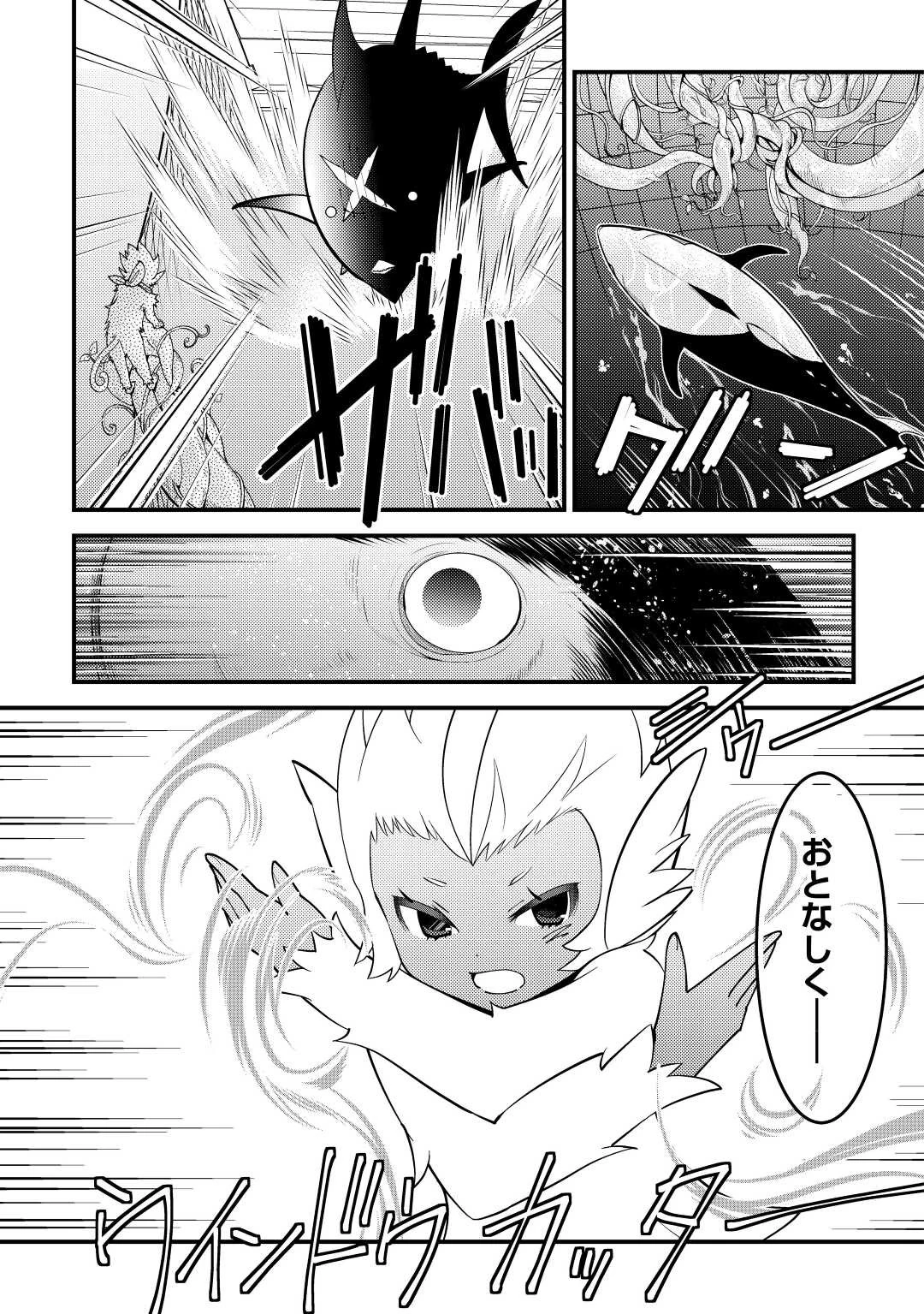 神様に加護2人分貰いました 第24話 - 26