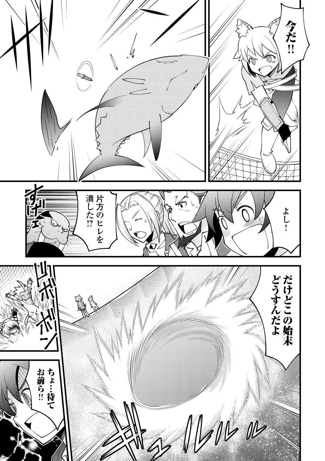 神様に加護2人分貰いました 第24話 - 31