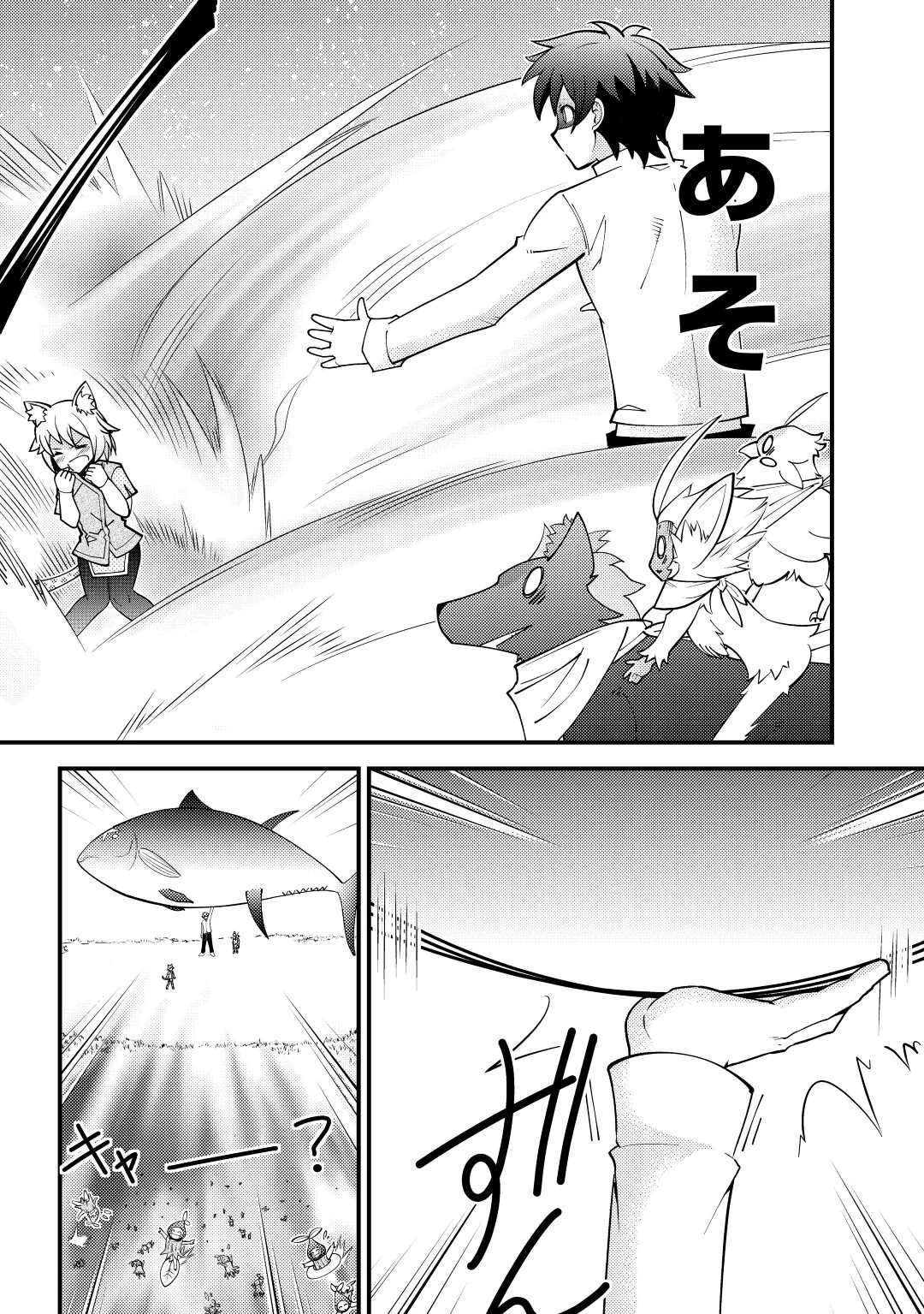 神様に加護2人分貰いました 第25話 - 16