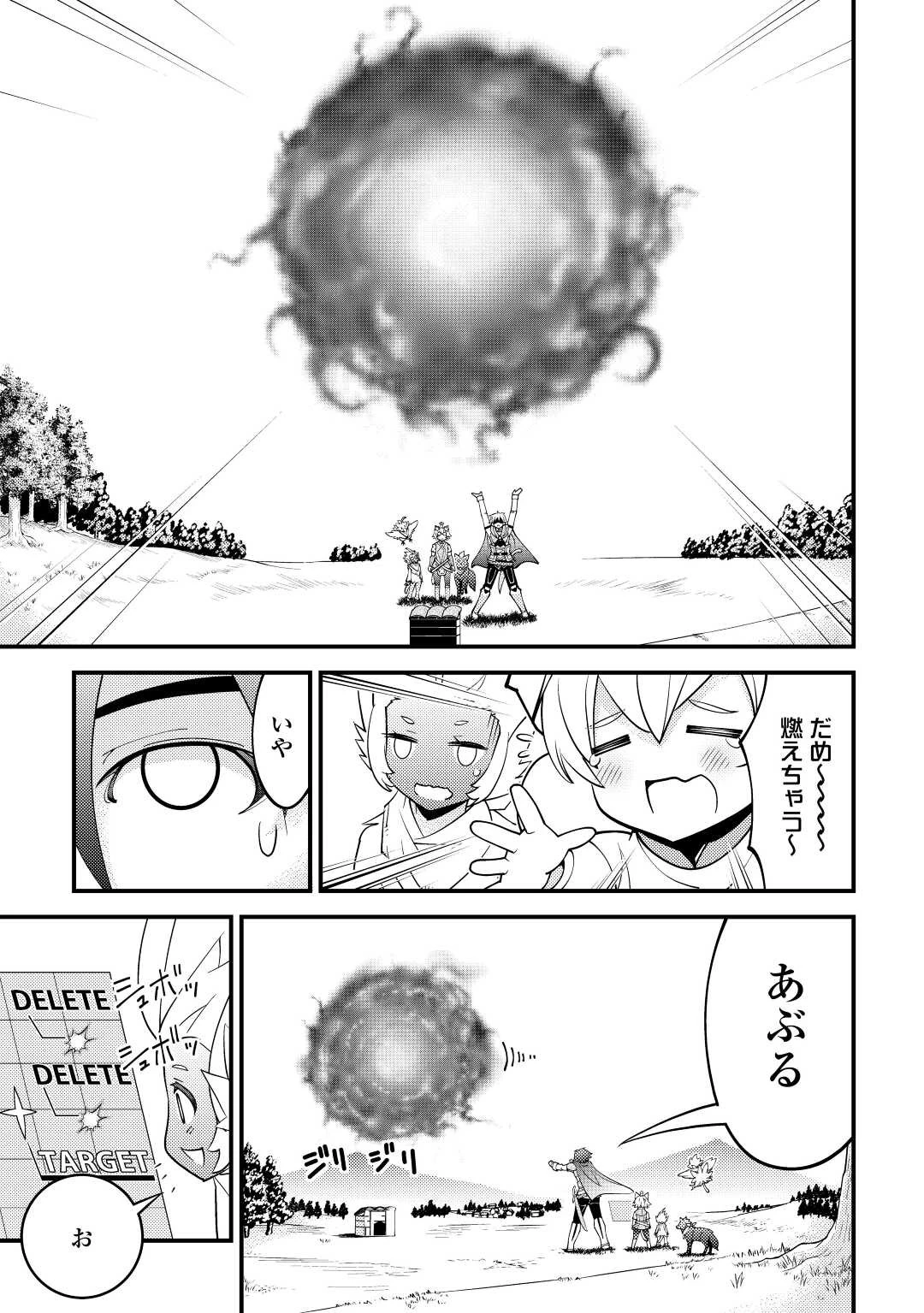 神様に加護2人分貰いました 第28話 - 7