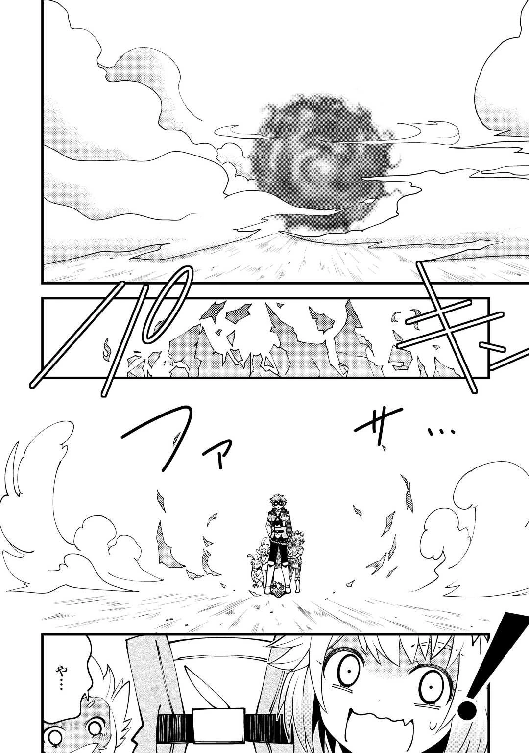 神様に加護2人分貰いました 第28話 - 22