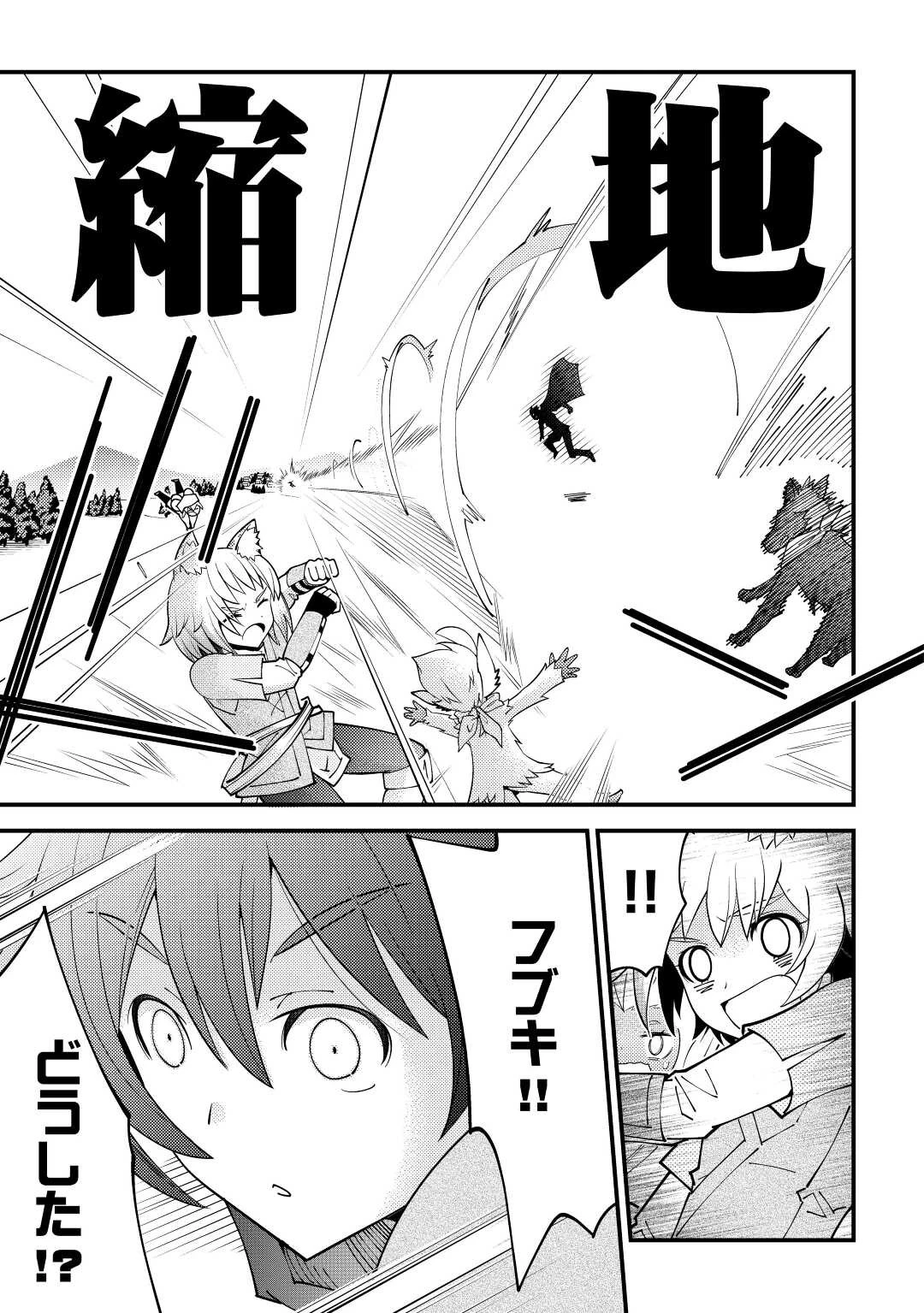 神様に加護2人分貰いました 第28話 - 25