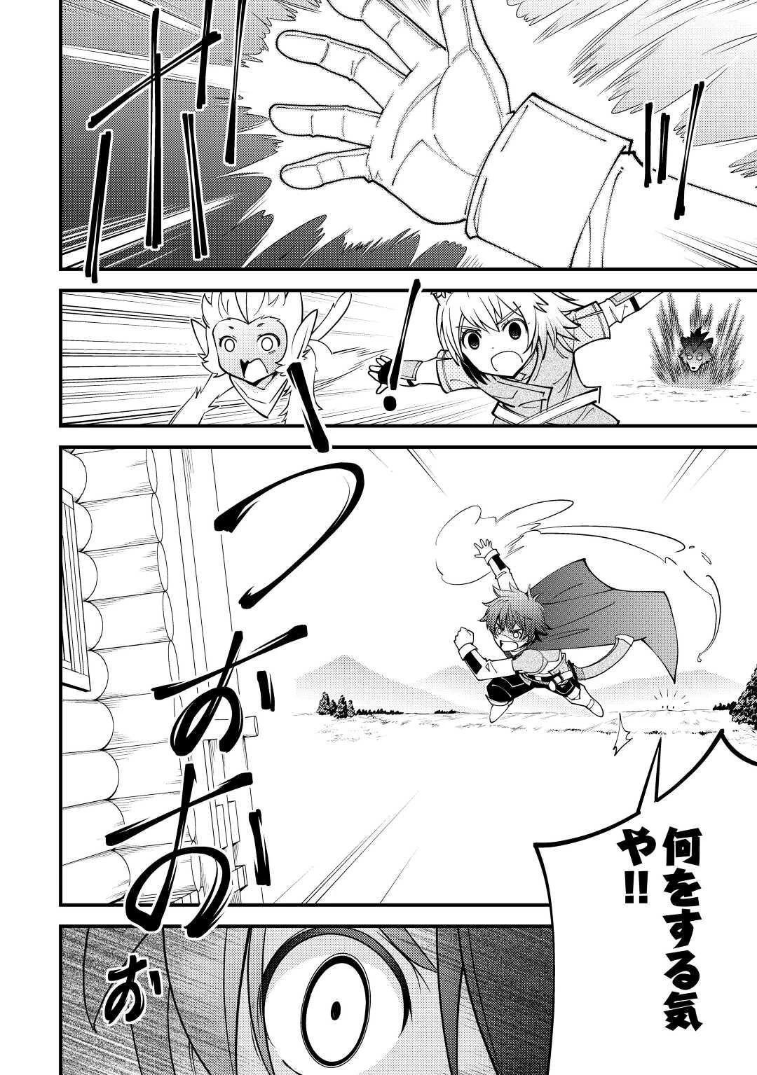 神様に加護2人分貰いました 第28話 - 26