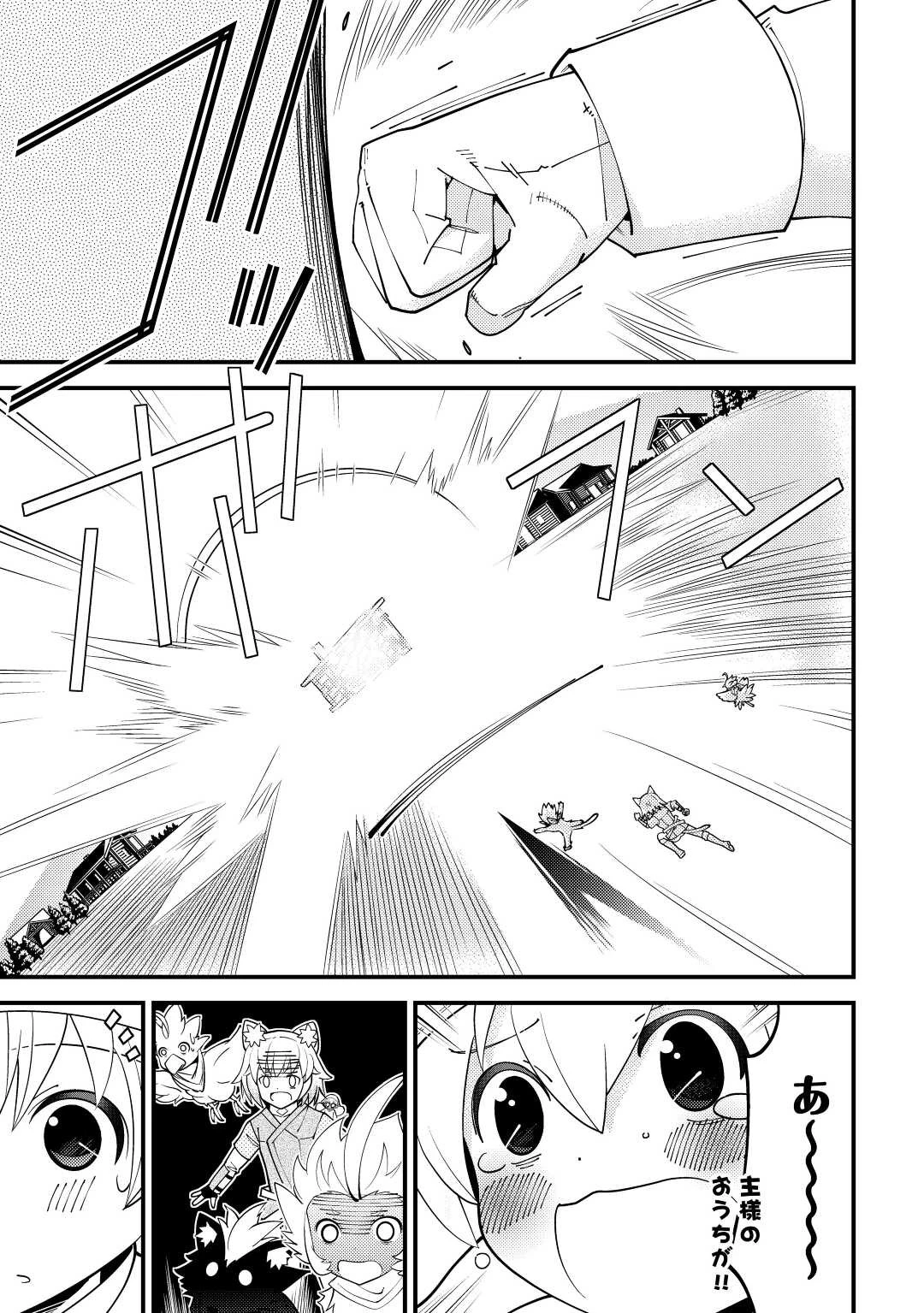 神様に加護2人分貰いました 第28話 - 27