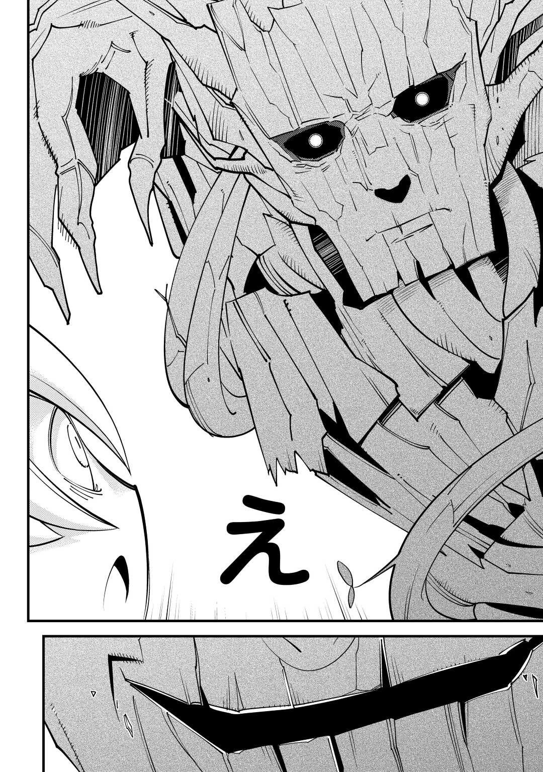 神様に加護2人分貰いました 第29話 - 16