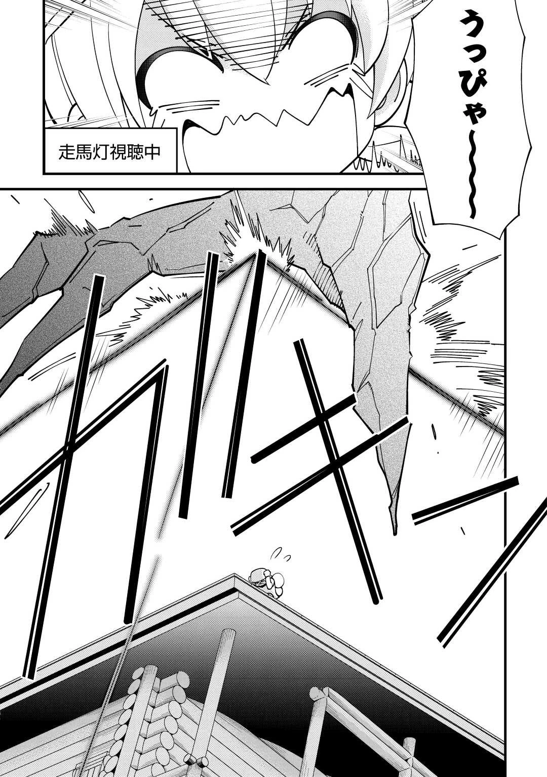 神様に加護2人分貰いました 第29話 - 17