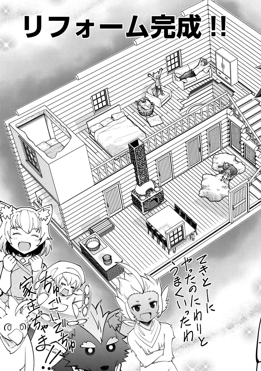 神様に加護2人分貰いました 第30話 - 25