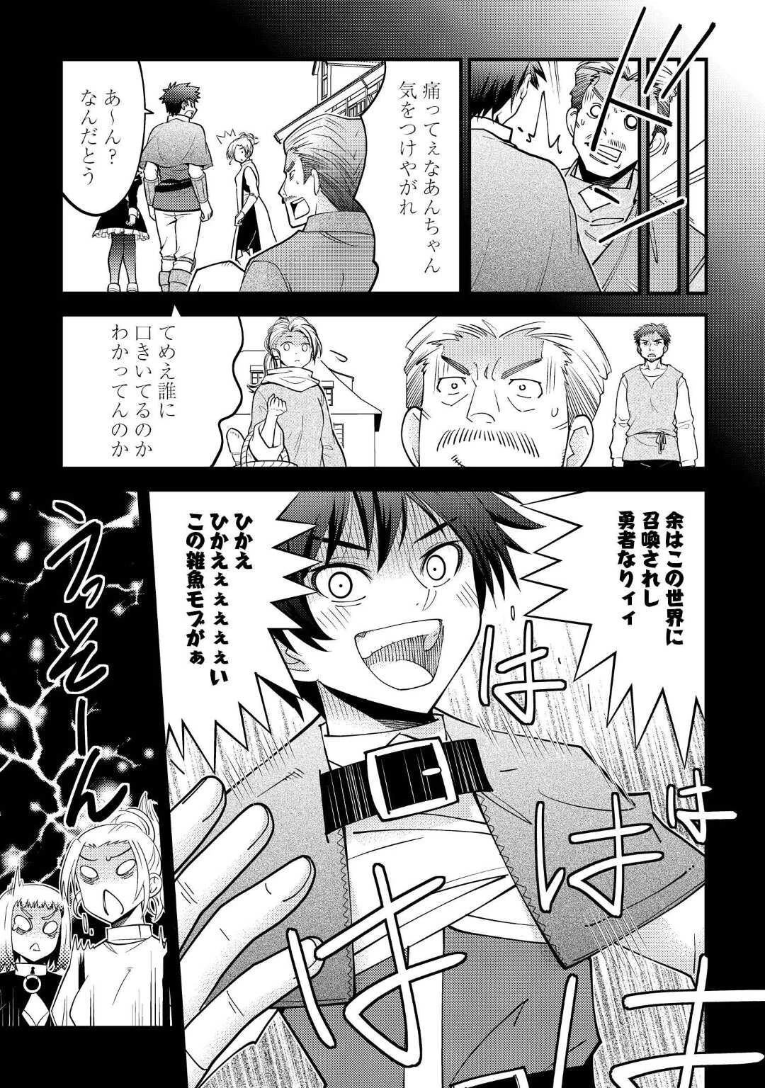 神様に加護2人分貰いました 第32話 - 7