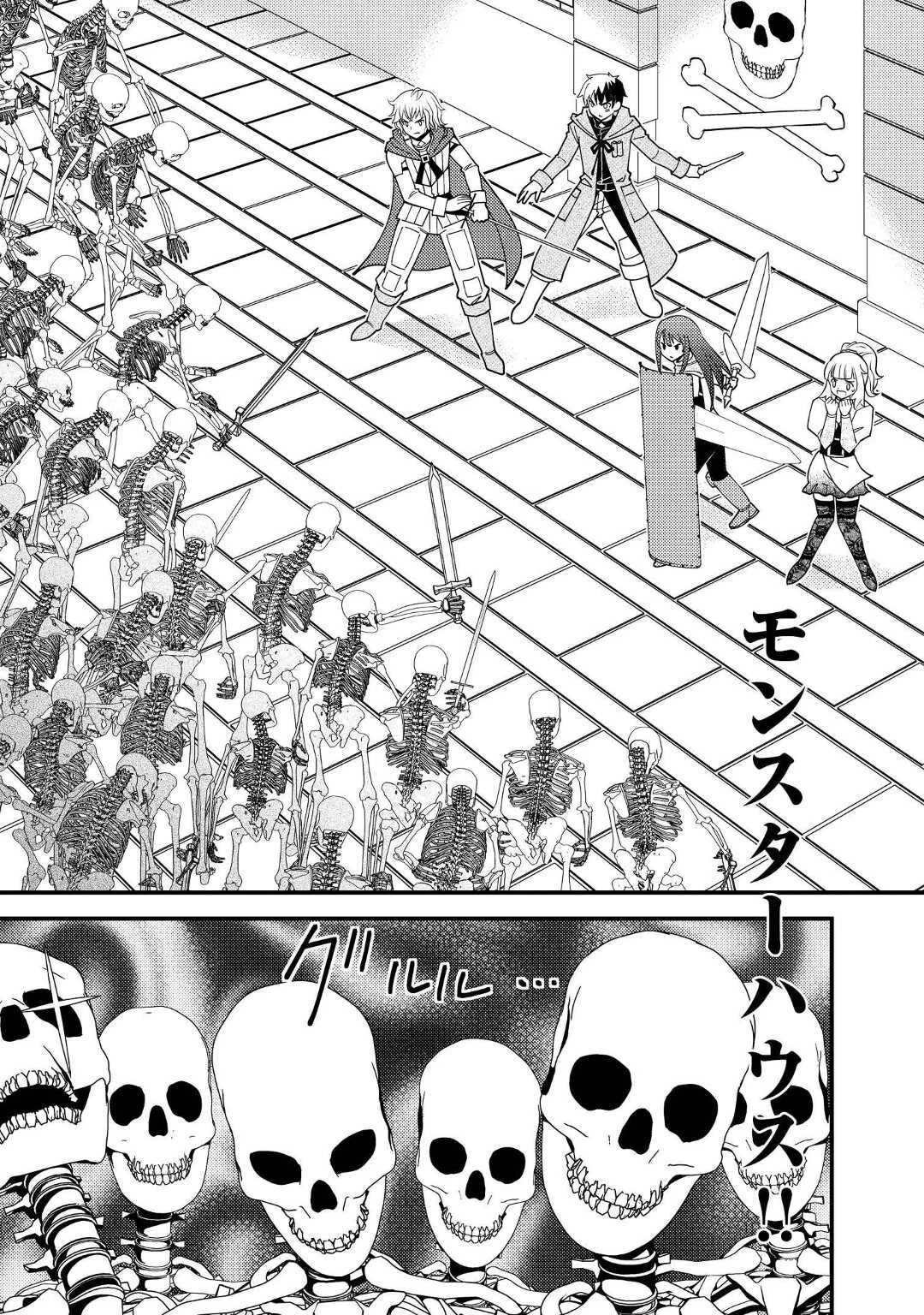 神様に加護2人分貰いました 第32話 - 22