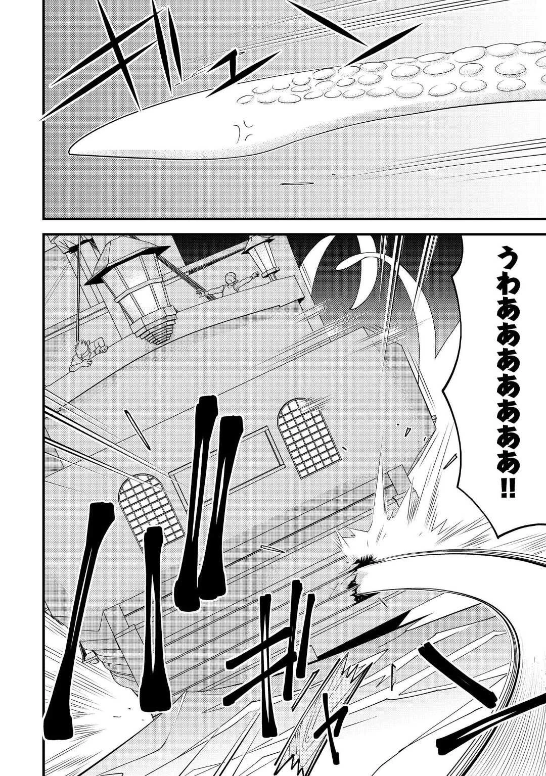 神様に加護2人分貰いました 第33話 - 14