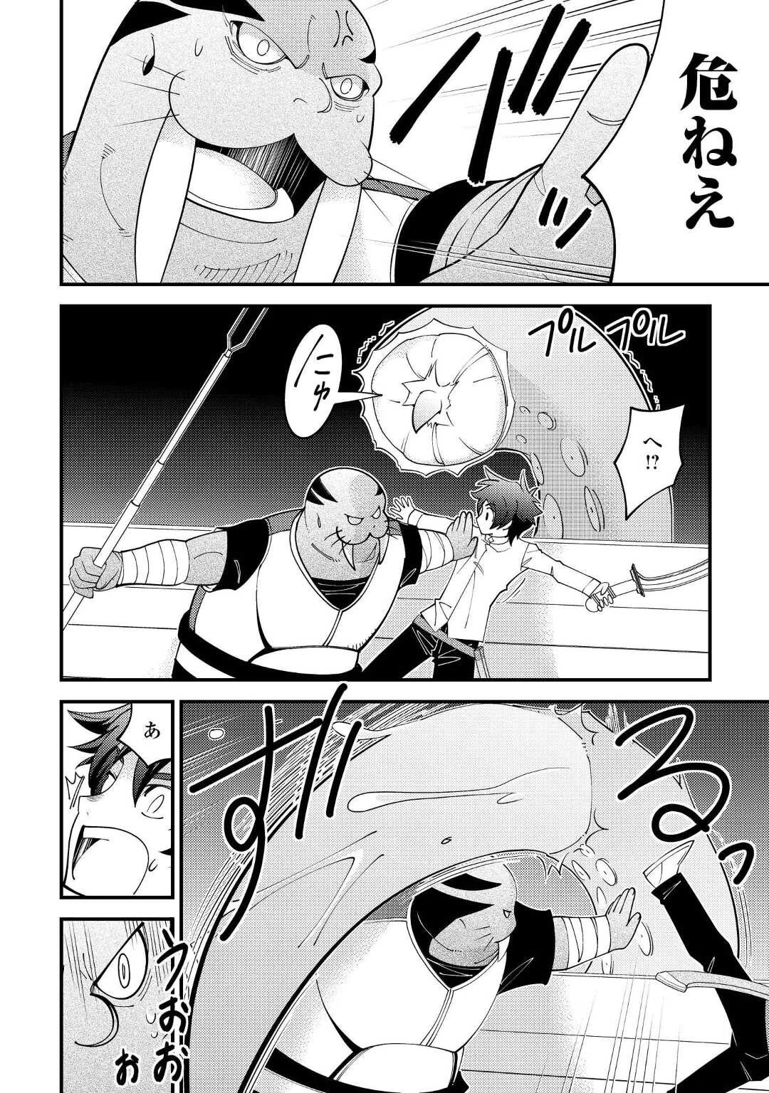 神様に加護2人分貰いました 第33話 - 18