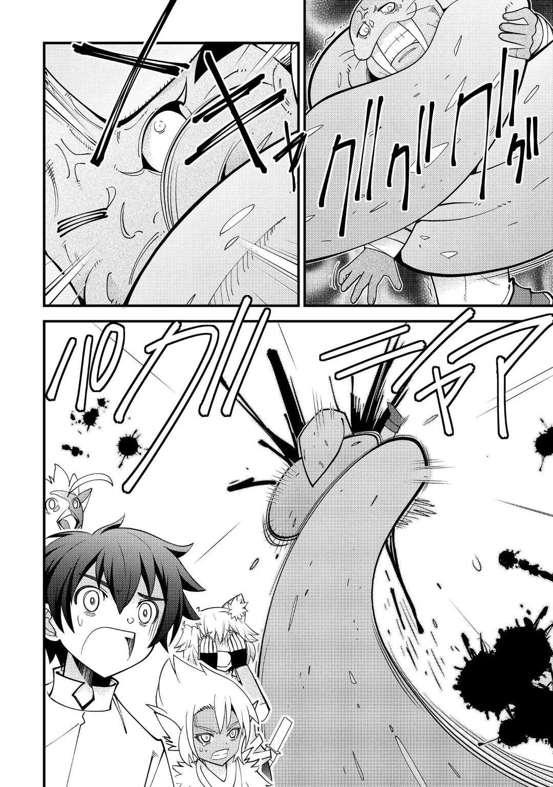 神様に加護2人分貰いました 第33話 - 20