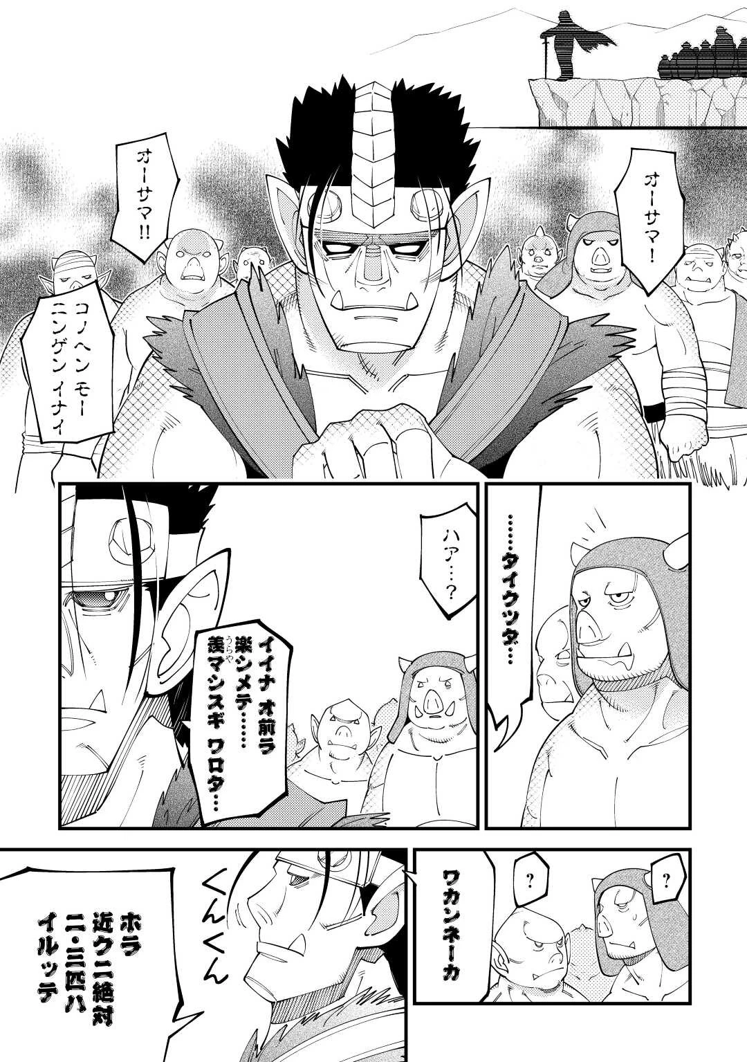 神様に加護2人分貰いました 第36話 - 5