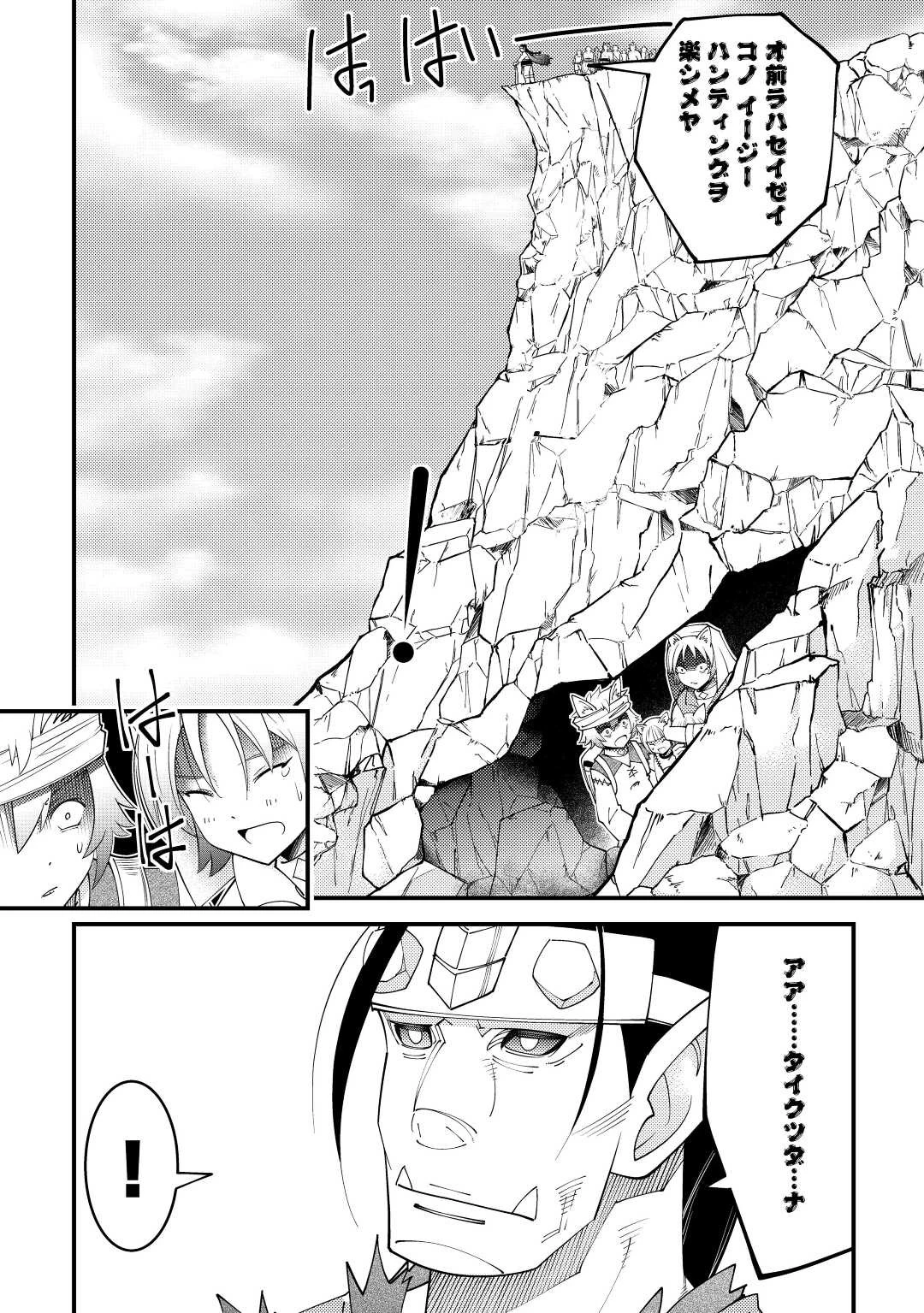 神様に加護2人分貰いました 第36話 - 6